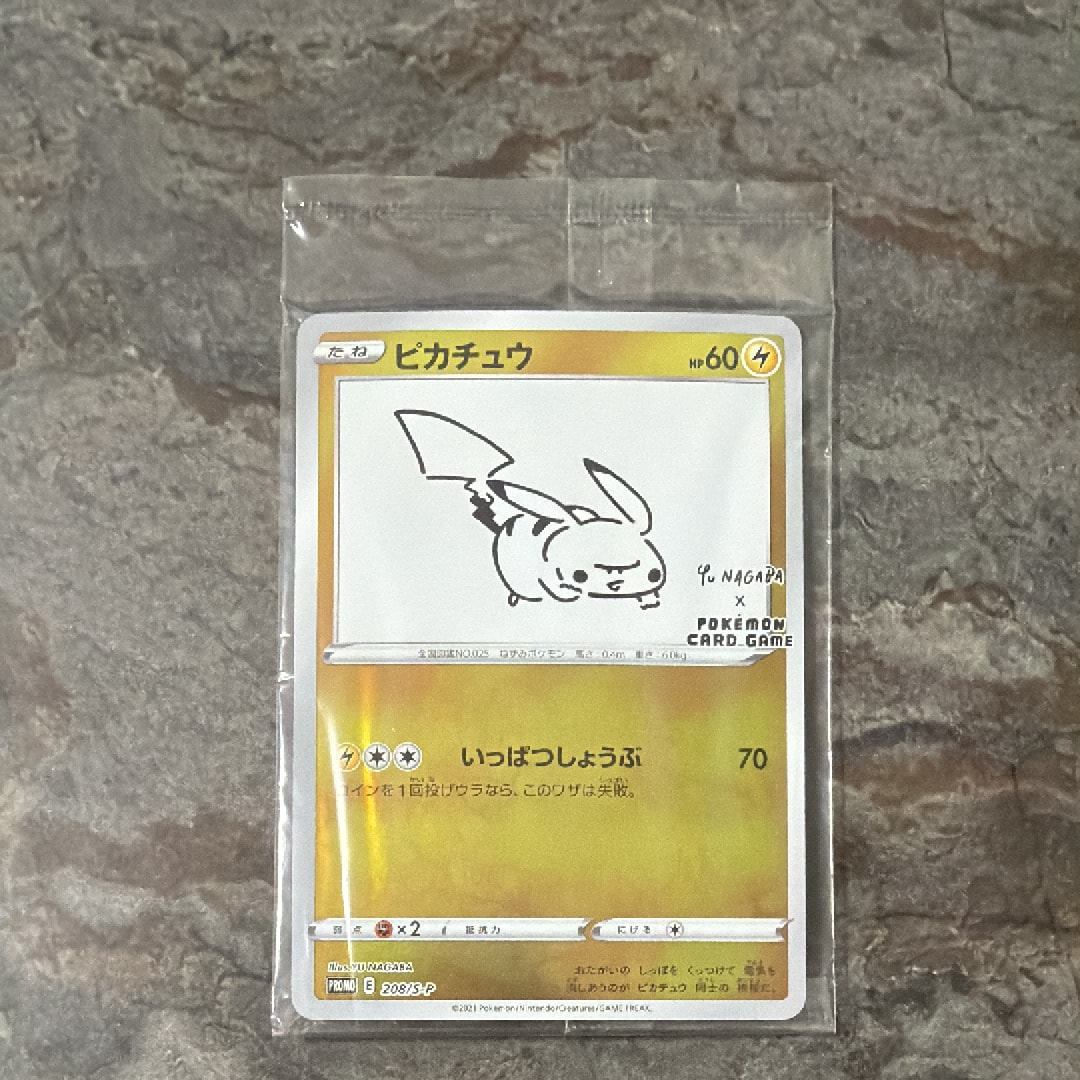 ピカチュウ:プロモ [S-P 208](「YU NAGABA×ポケモンカードゲーム」プロモーションカード「S-P」)