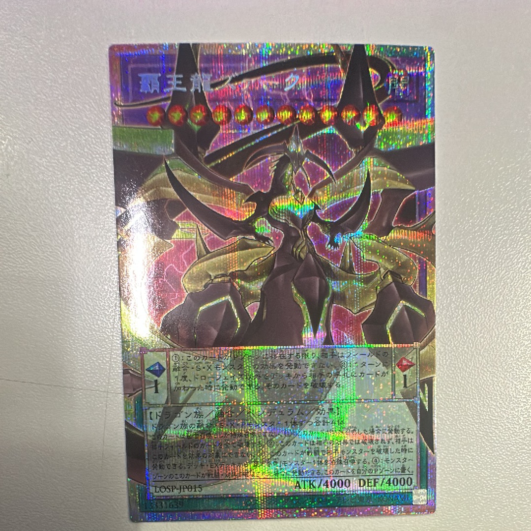 覇王龍ズァーク PSE :オーバーフレーム [LOSP-JP015](リミットオーバースペシャルパック Vol.2)