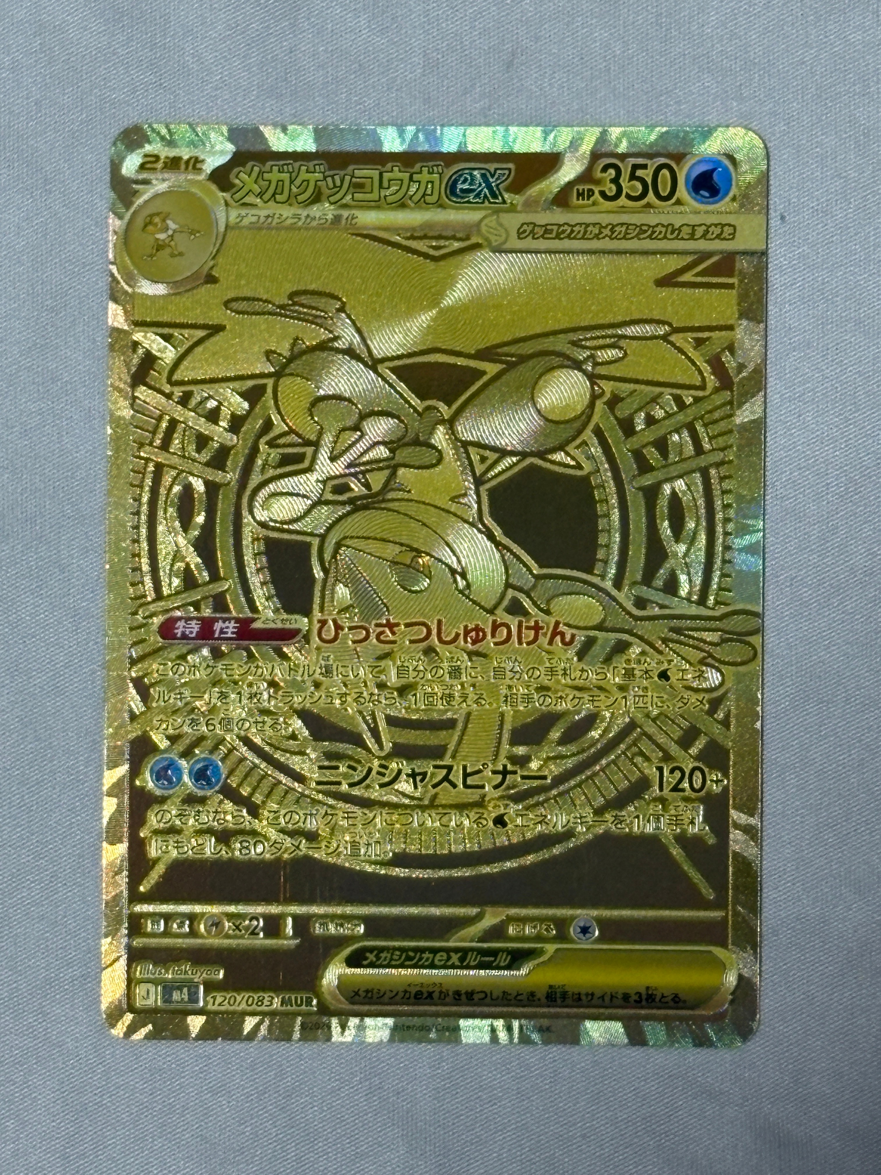 エリカのモンジャラ AR仕様 [MC 743/742](スタートデッキ100「バトル