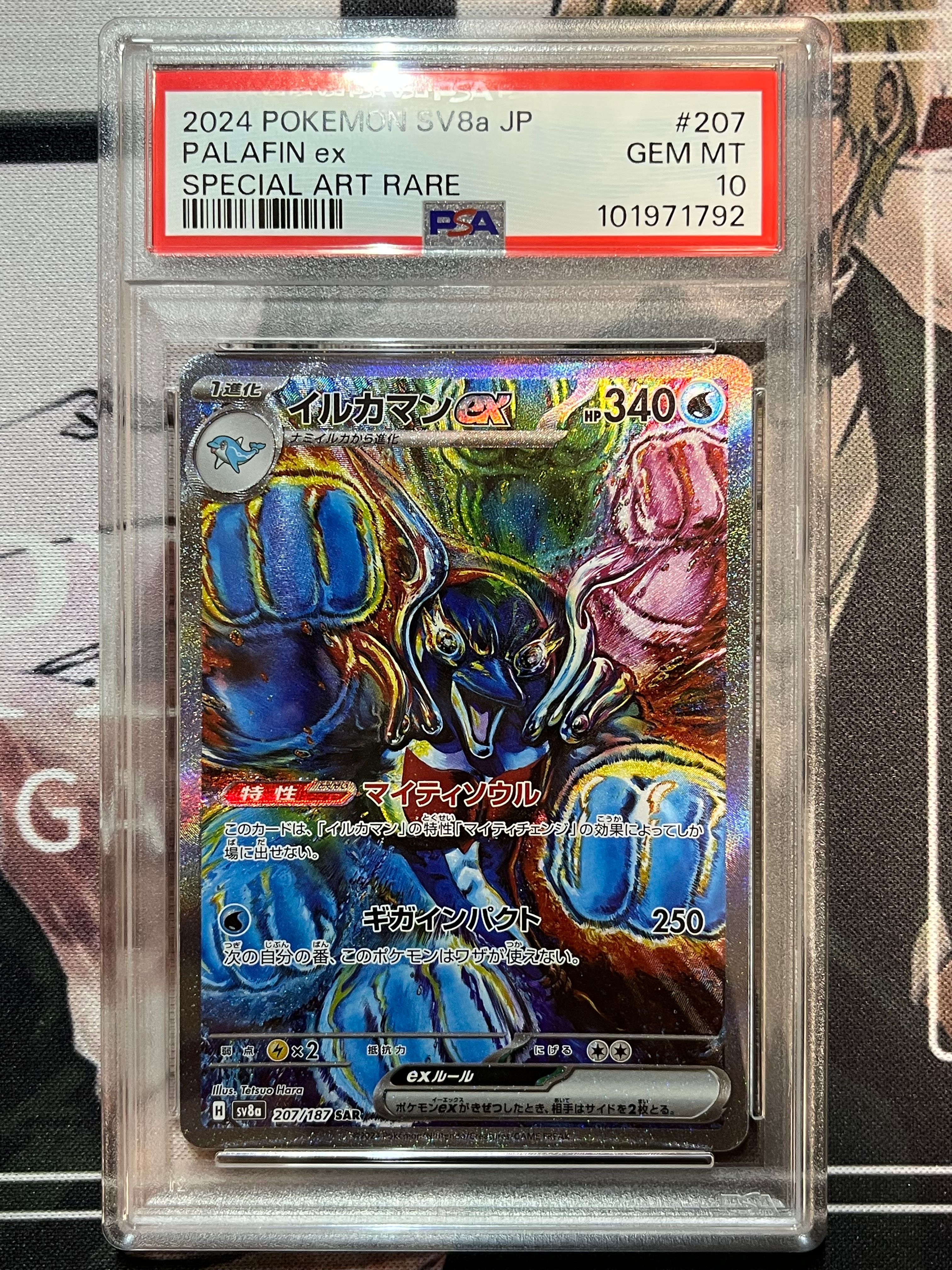 イルカマンex SAR [SV8a 207/187](ハイクラスパック「テラスタルフェスex」)