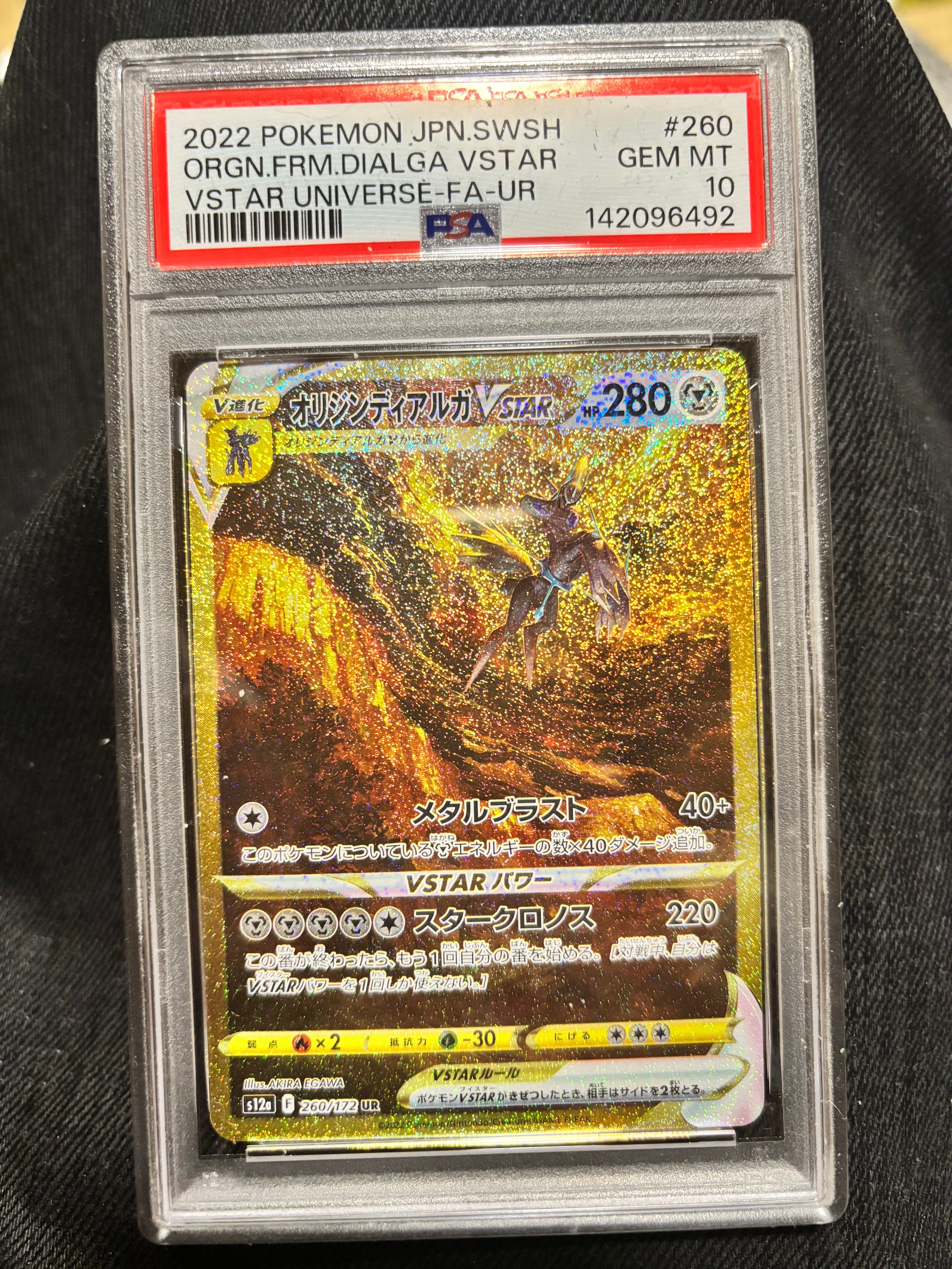 状態D】コイキングδ-デルタ種 ○ :1ED [PCG7 043/052](拡張パック