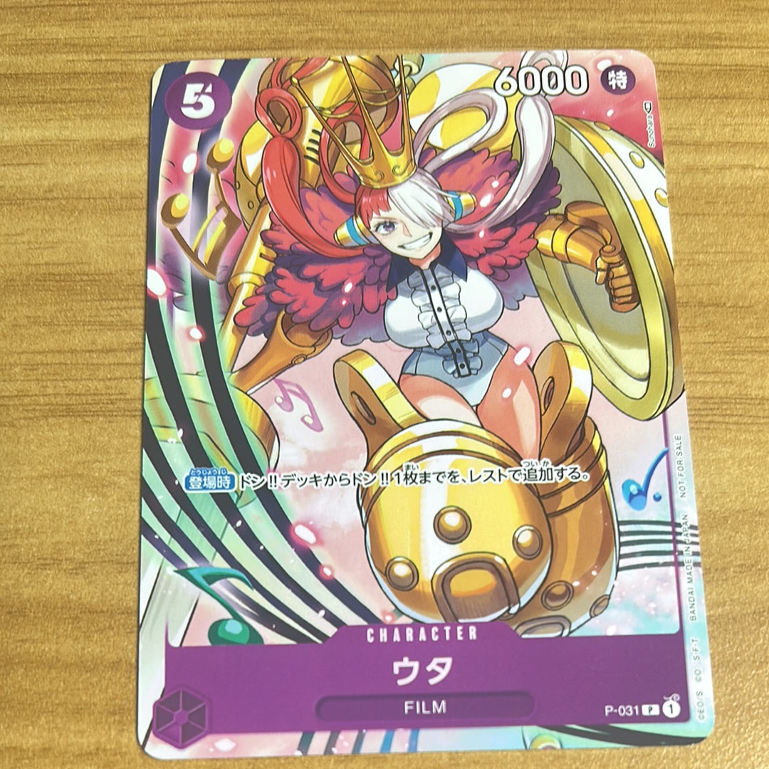 PSA10】ウタ [P-031] (プロモーションパック2022 Vol.2) 1枚の中古