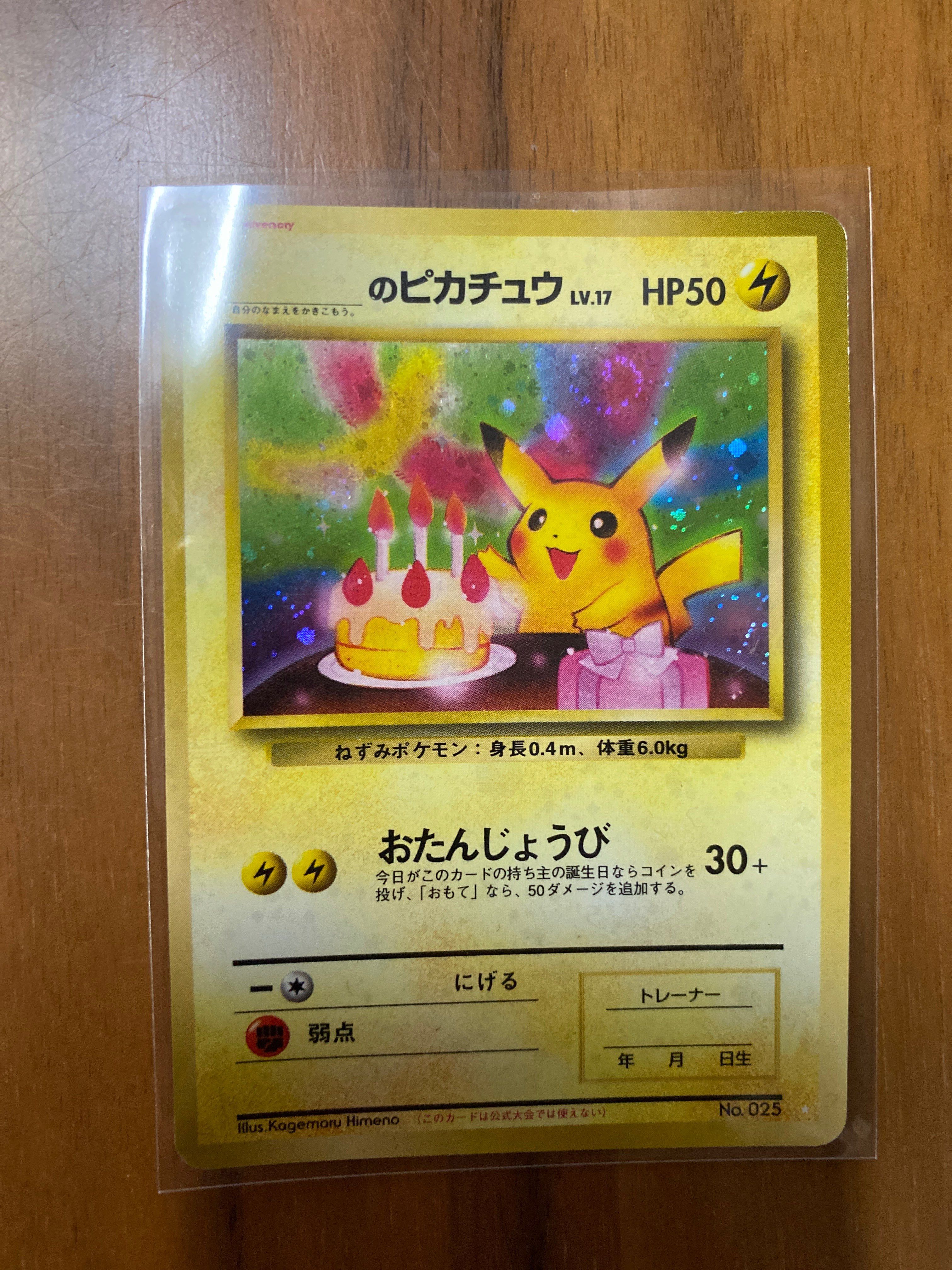 旧裏 トレカのおすすめアイテム（9ページ目） | 通販・相場は