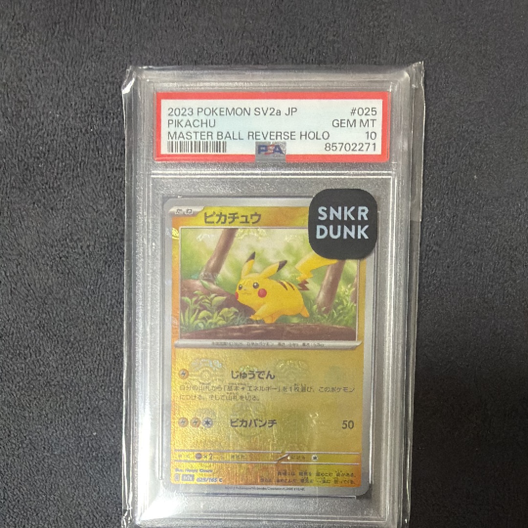 ピカチュウ C: マスターボールミラー (マスボピカチュウ) [SV2a 025/165](強化拡張パック「ポケモンカード151」)
