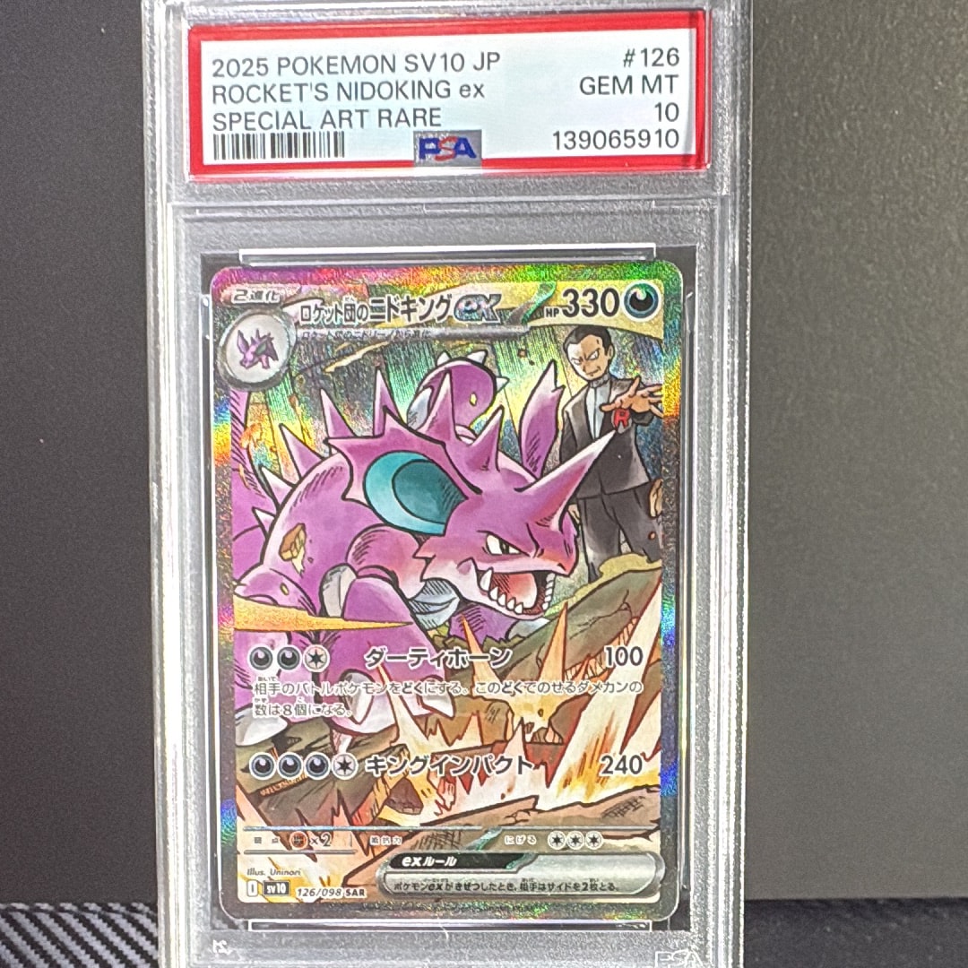 PSA10】ロケット団のニドキングex SAR [SV10 126/098](拡張パック