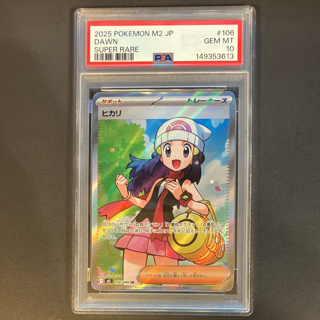 ヒカリ SR [M2 106/080](拡張パック「インフェルノX」)