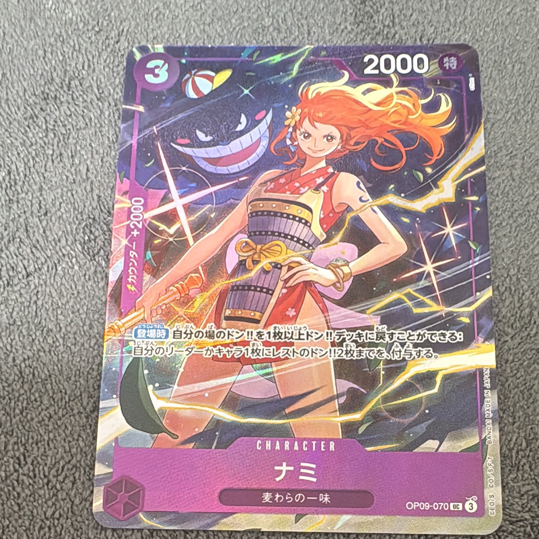 PSA10】ナミ UC [OP09-070](プレミアムカードコレクション「ベスト