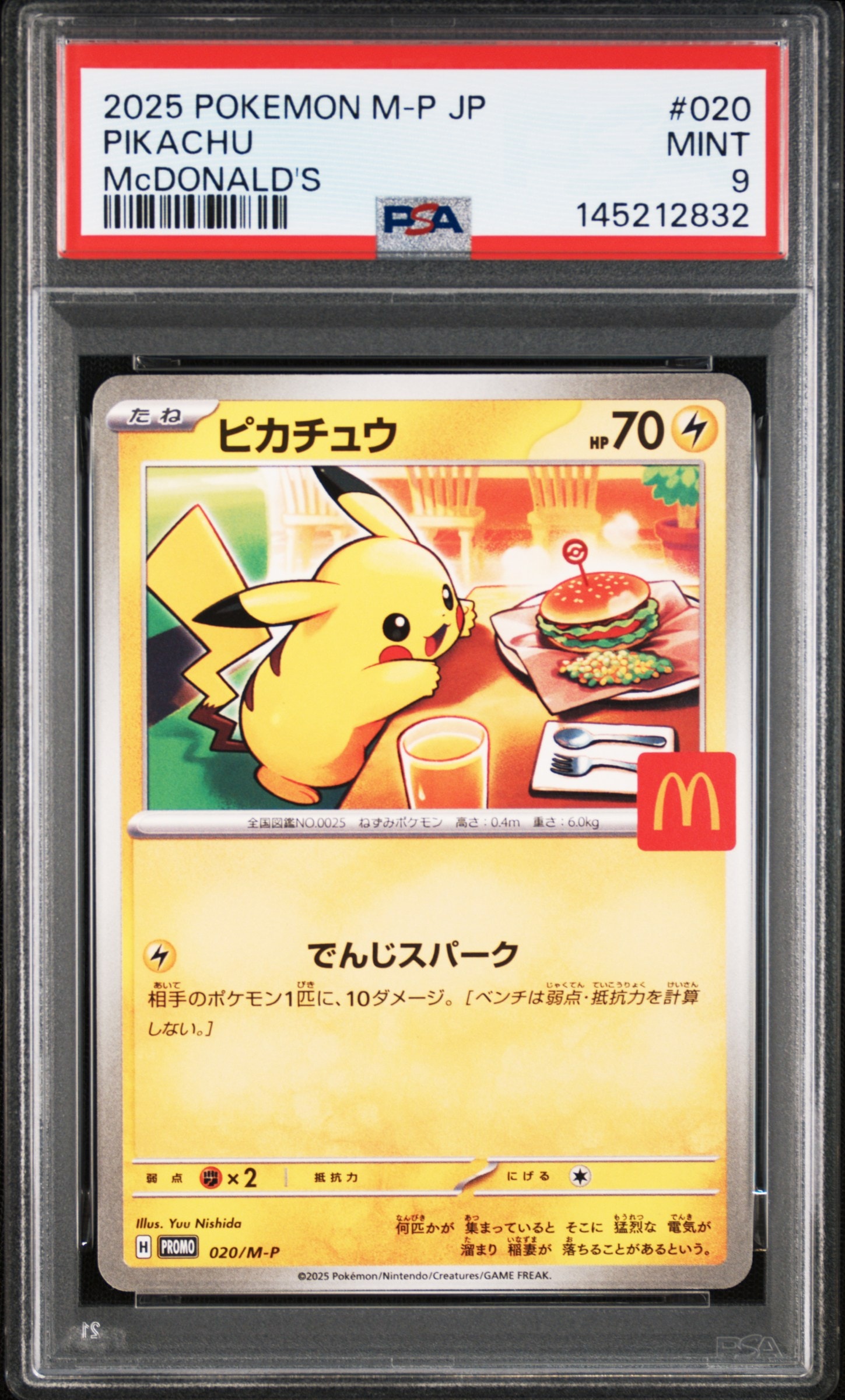 PSA10】コダック AR[SV2a 175/165](強化拡張パック「ポケモンカード151