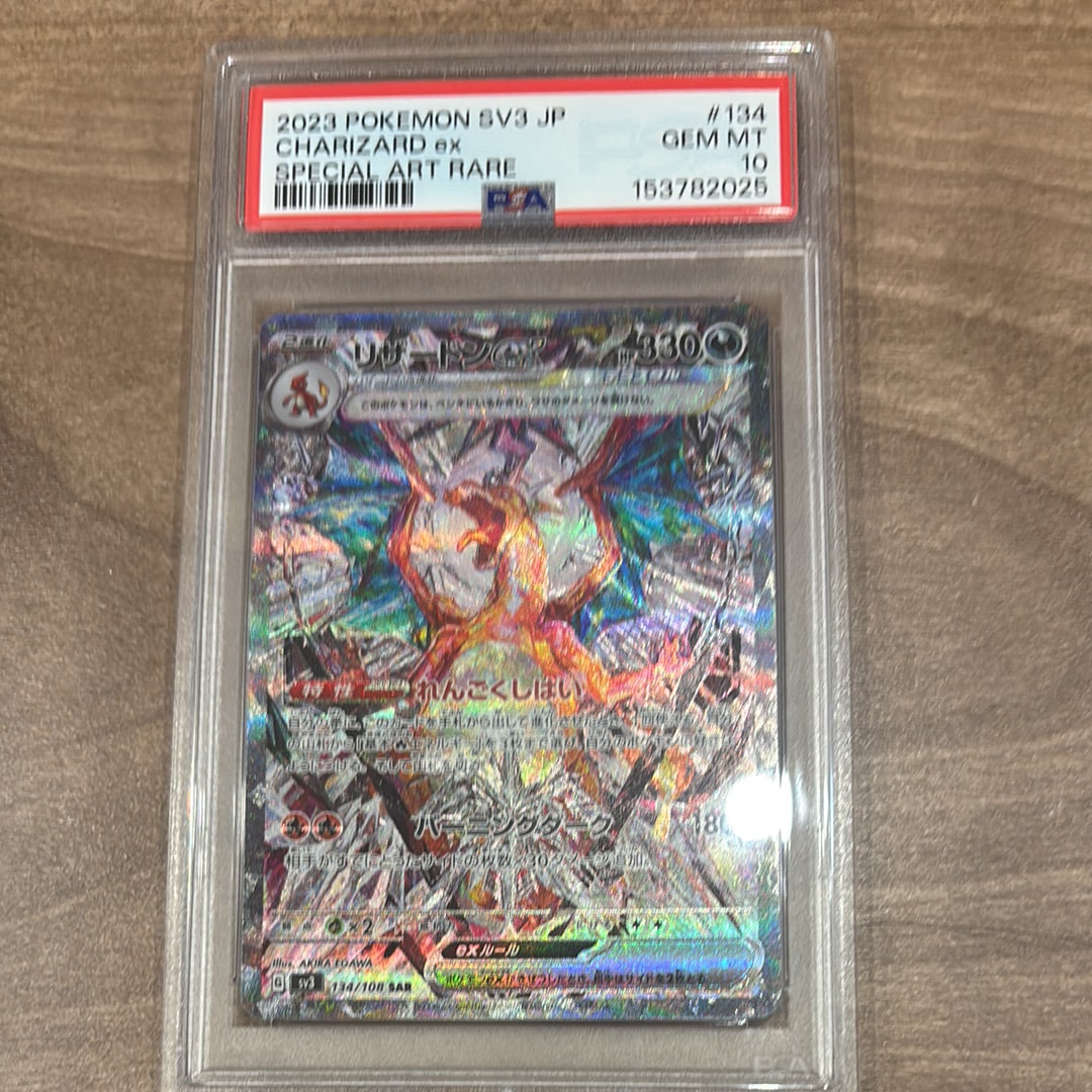 リザードンex SAR[SV3 134/108](拡張パック「黒炎の支配者」)の新品