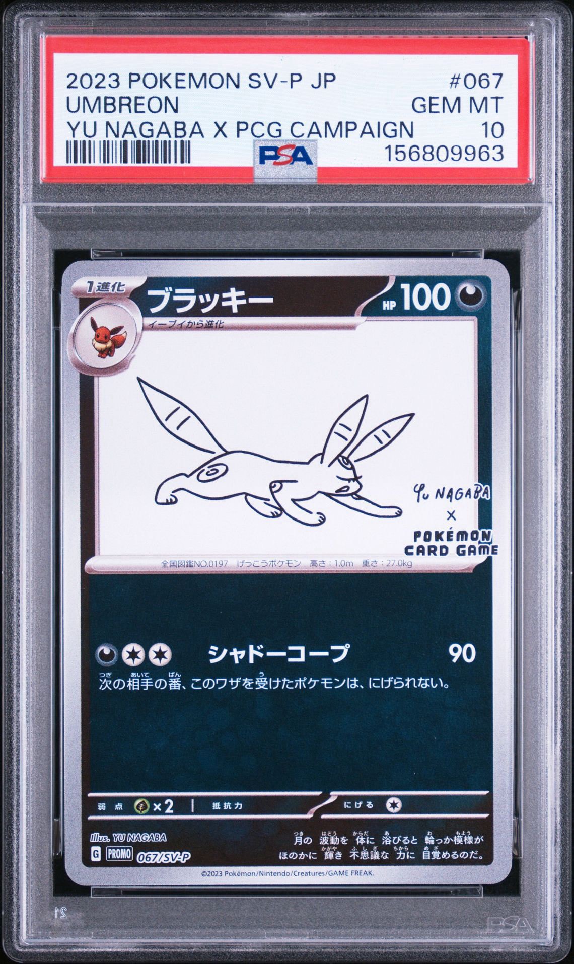 PSA10】ブラッキー: プロモ (ナガバブラッキー) [SV-P 067](「YU