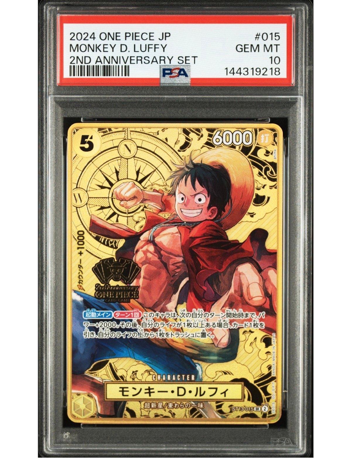 PSA10】モンキー・D・ルフィ SR [ST13-015](スペシャルグッズセット