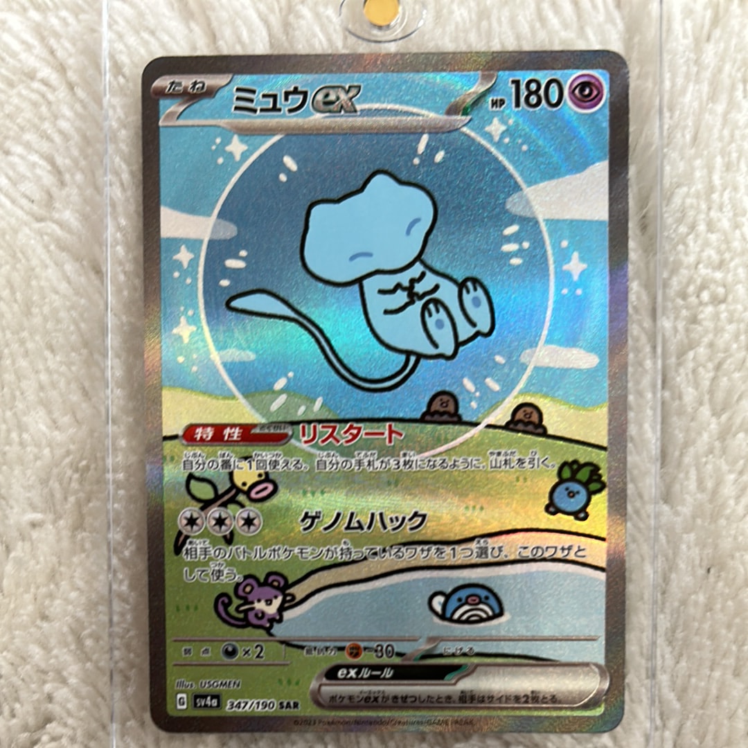 ミュウex SAR [SV4a 347/190](ハイクラスパック「シャイニートレジャーex」)