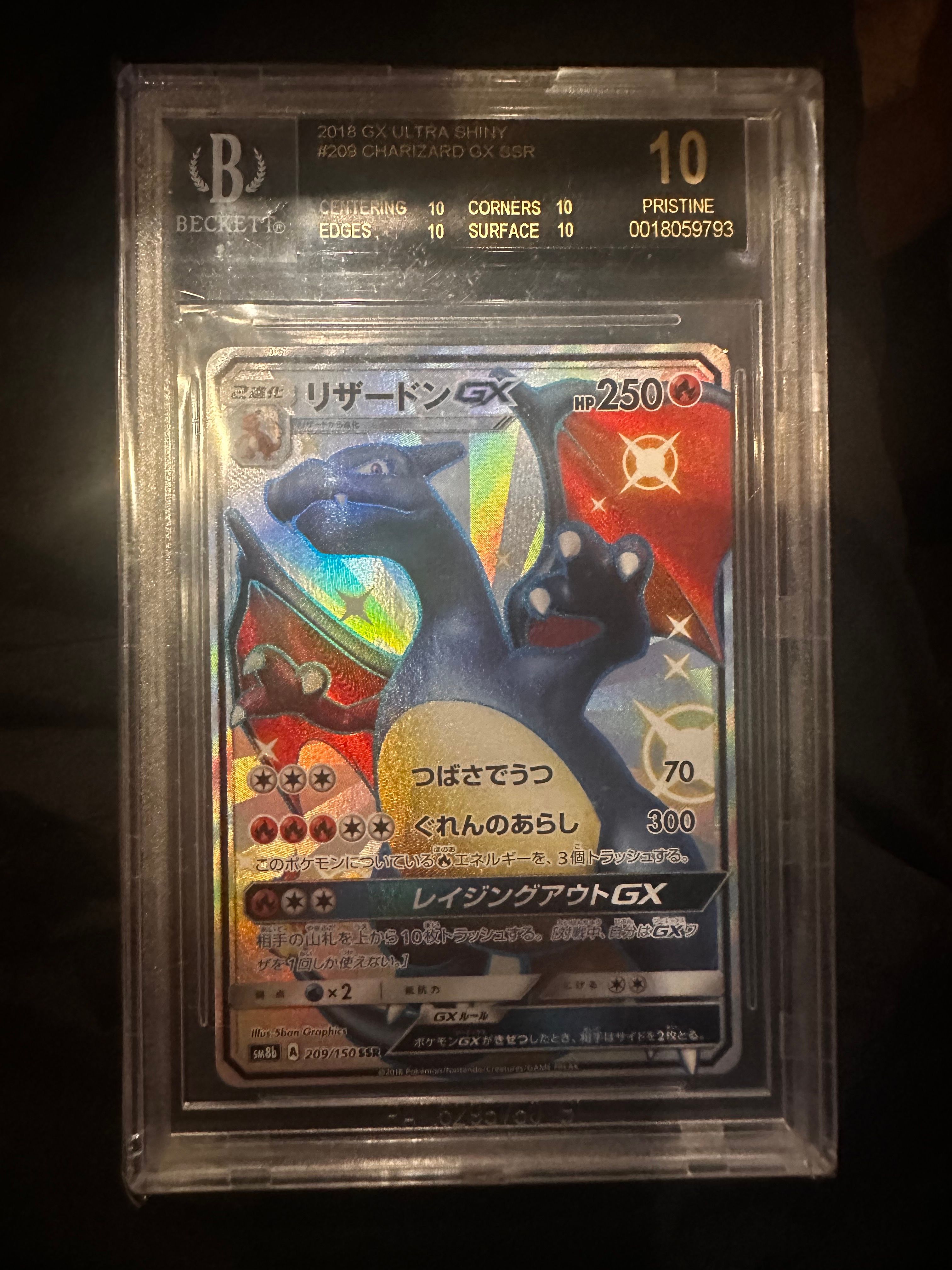 リザードンGX SSR[SM8b 209/150](ハイクラスパック「GXウルトラシャイニー」)