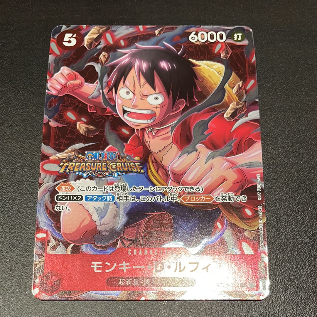 モンキー・D・ルフィ SR [ST01-012] (スタンダードバトル 優勝記念品)