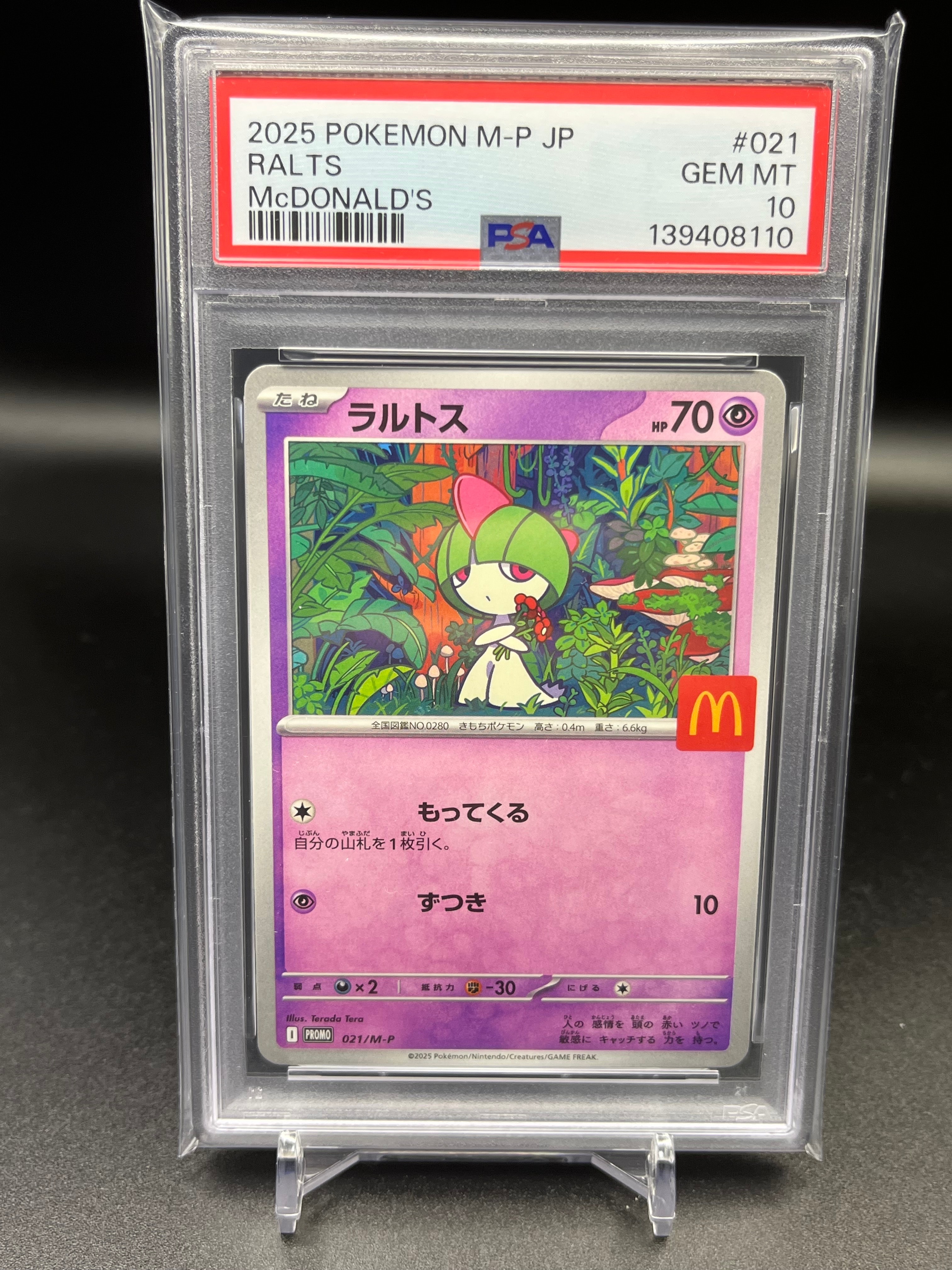 ラルトス P [M-P 021](プロモカードパック「マクドナルド ハッピーセット2025」)