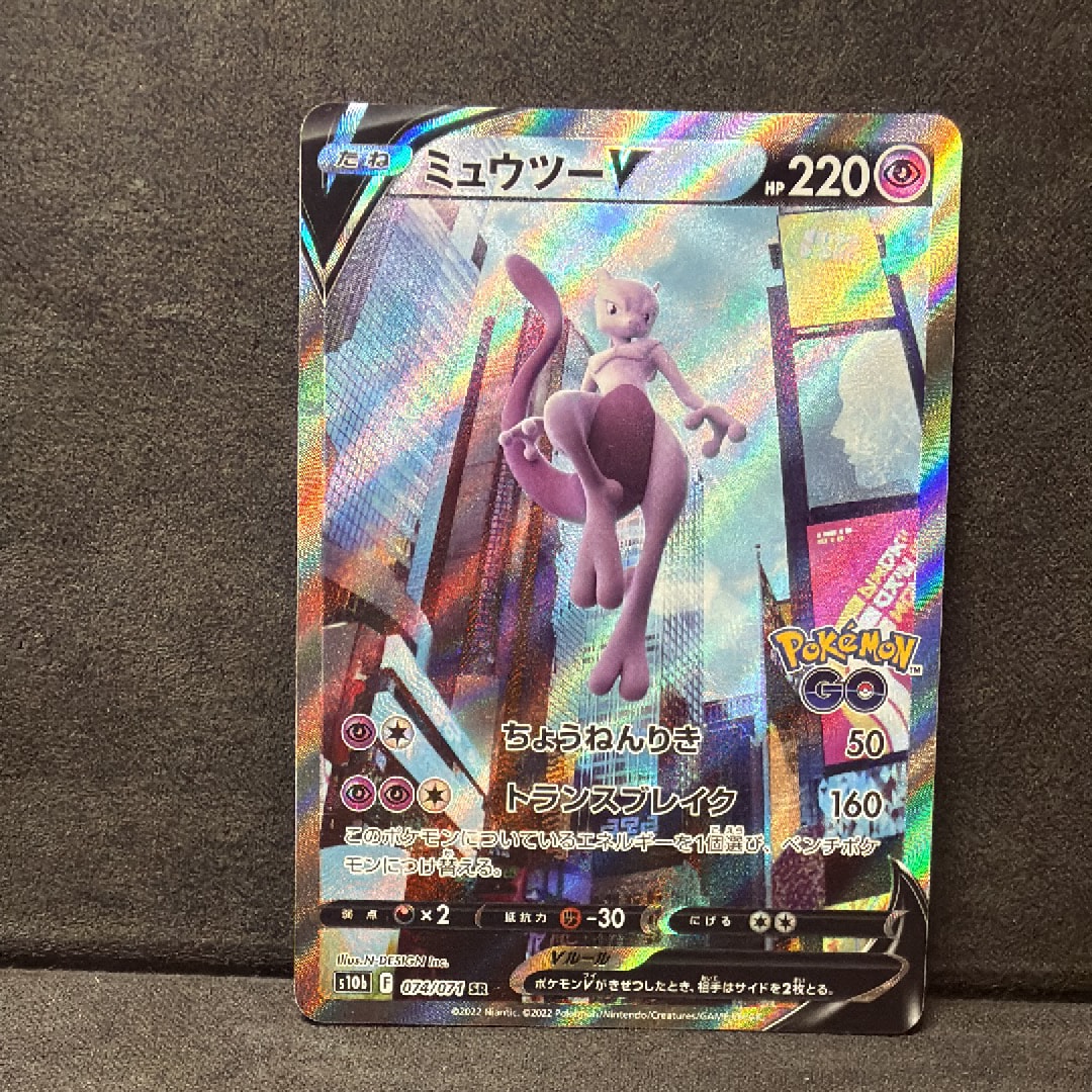 ミュウツーV SR: SA[S10b 074/071](強化拡張パック「Pokemon GO」)