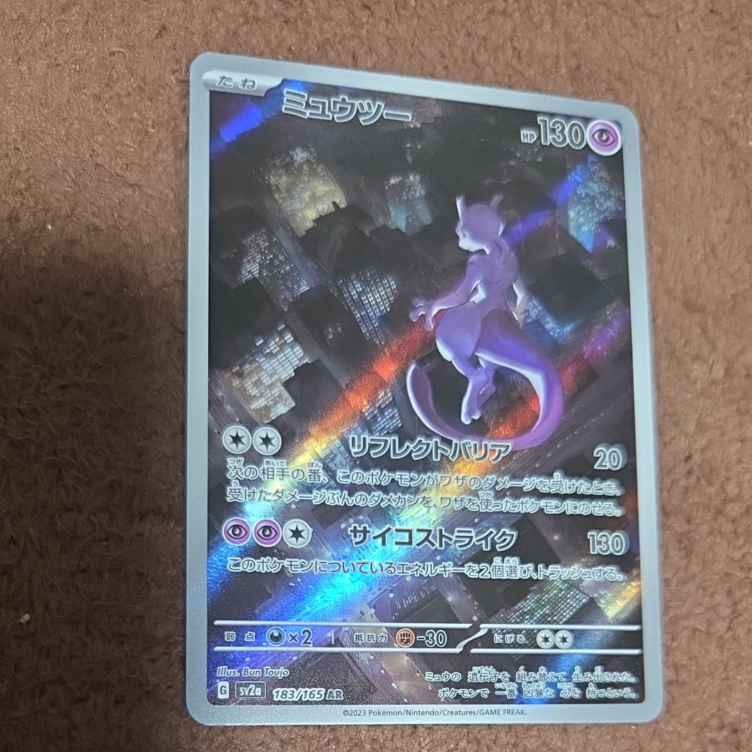 ミュウツー AR[SV2a 183/165](強化拡張パック「ポケモンカード151」)
