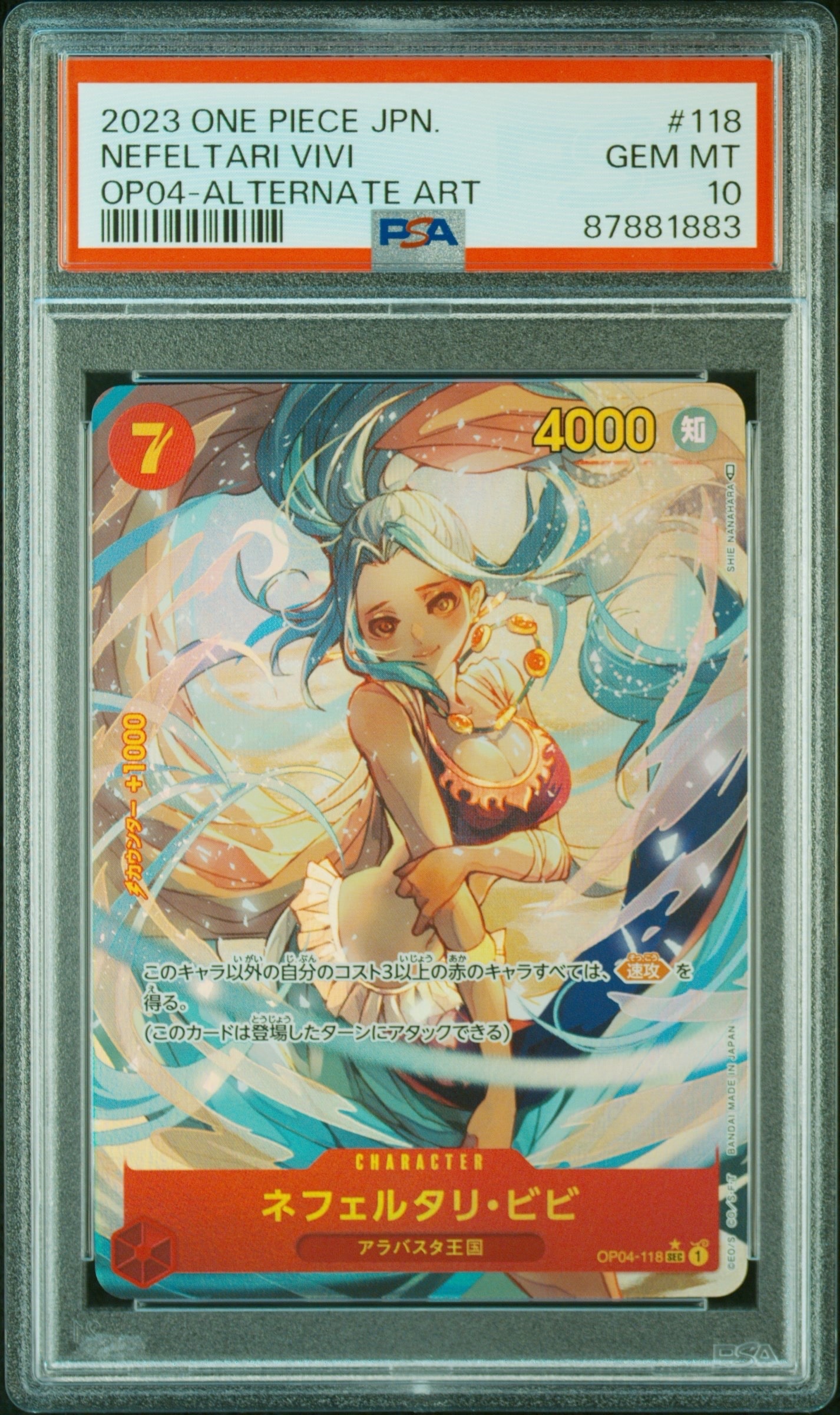 ネフェルタリ・ビビ SEC-P [OP04-118] (ブースターパック 謀略の王国)