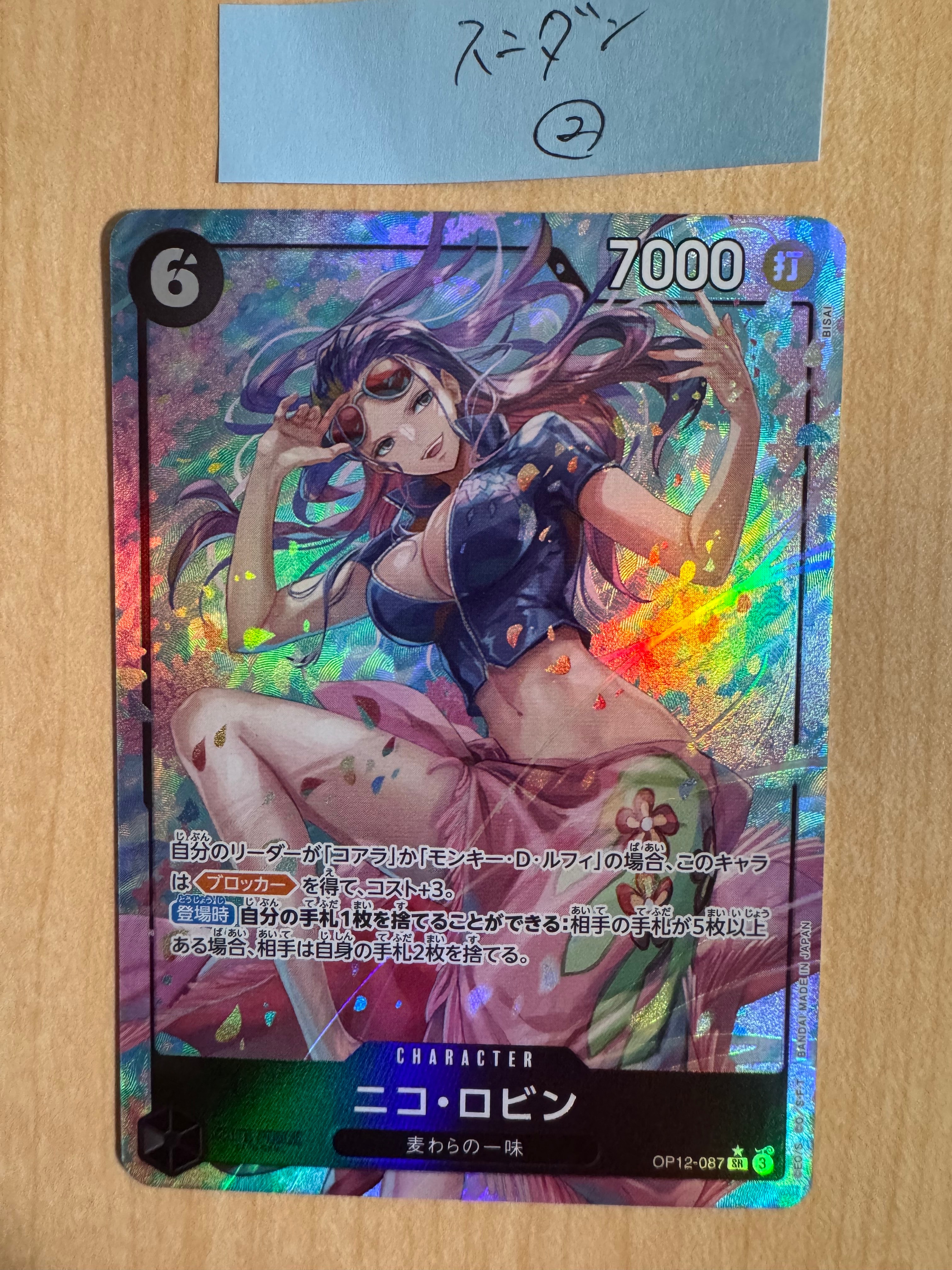Nico Robin SR-P [OP12-087](Booster Pack "LEGACY OF THE MASTER")
