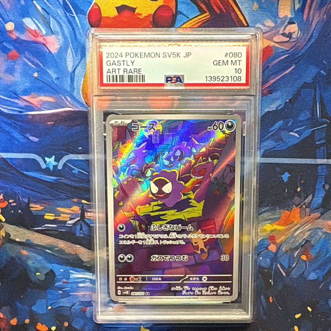 PSA10】ゴース AR [SV5K 080/071](拡張パック「ワイルドフォース」) 1