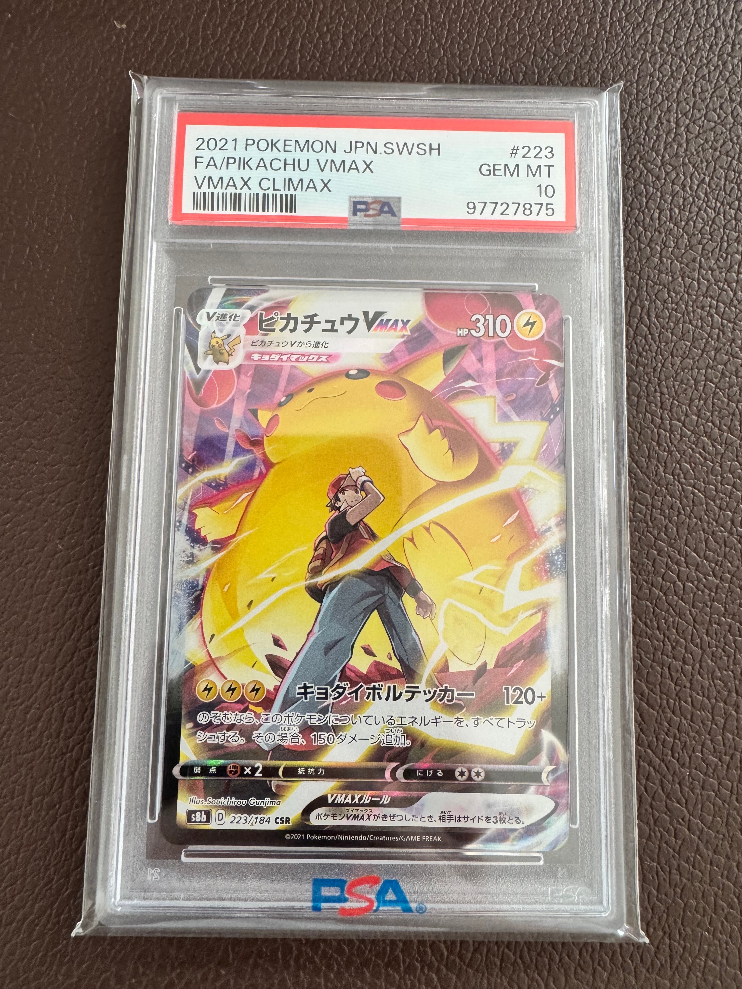 PSA10】名探偵ピカチュウ P [SM-P 338](プロモーションカード