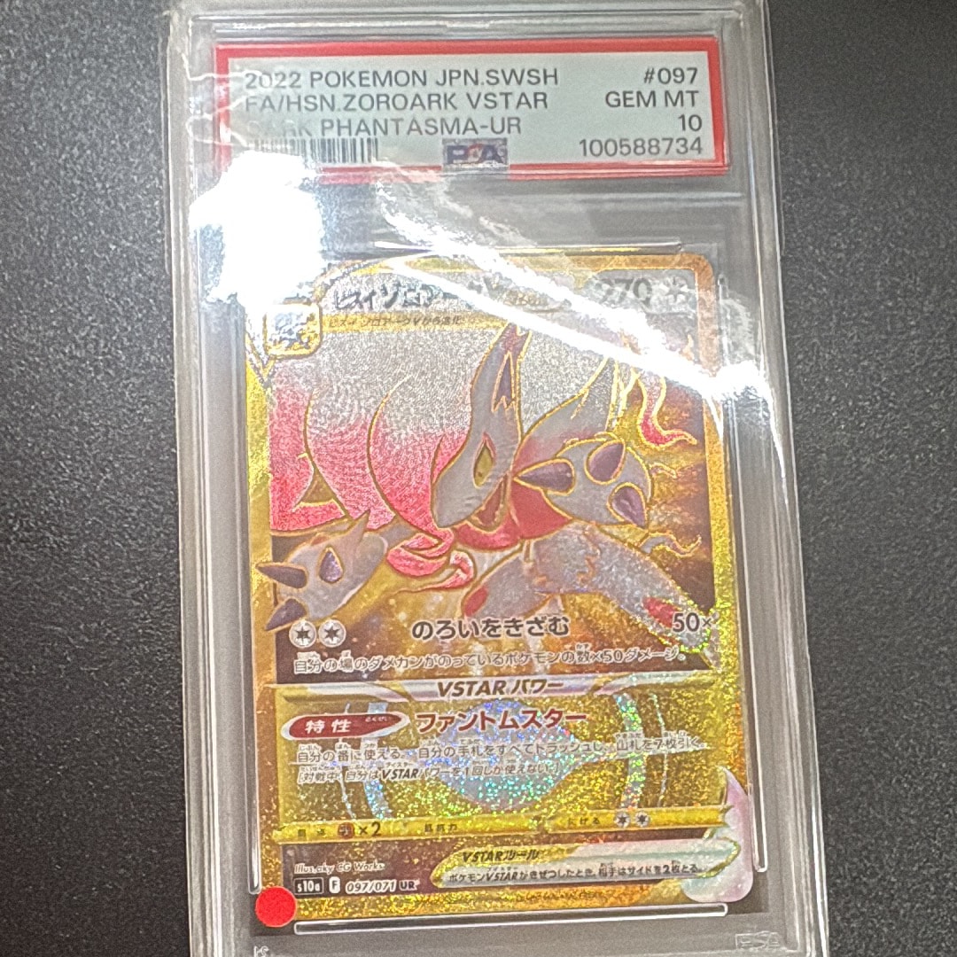 PSA10】ロコン AR [M1L 067/063](拡張パック「メガブレイブ」) 1枚の