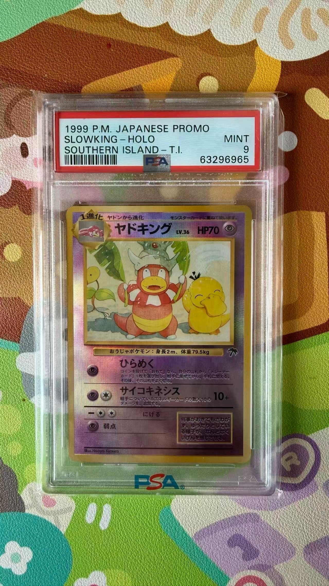 ポケモンカード ヤドキング 旧裏 サザンアイランド 映画公開記念