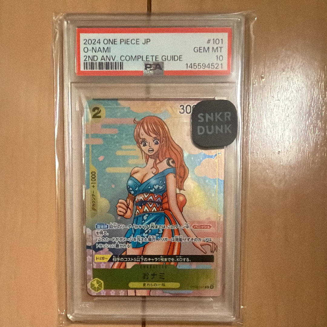 おナミ R [OP06-101](プロモーションカード「ONE PIECE CARD GAME 2nd ANNIVERSARY COMPLETE GUIDE」)