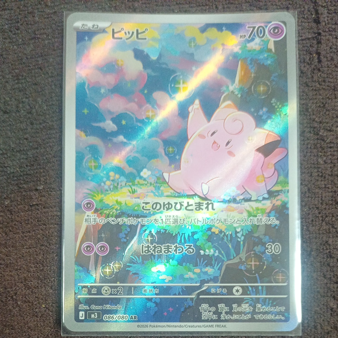 ピカチュウex UR [SV8a 236/187](ハイクラスパック「テラスタルフェス