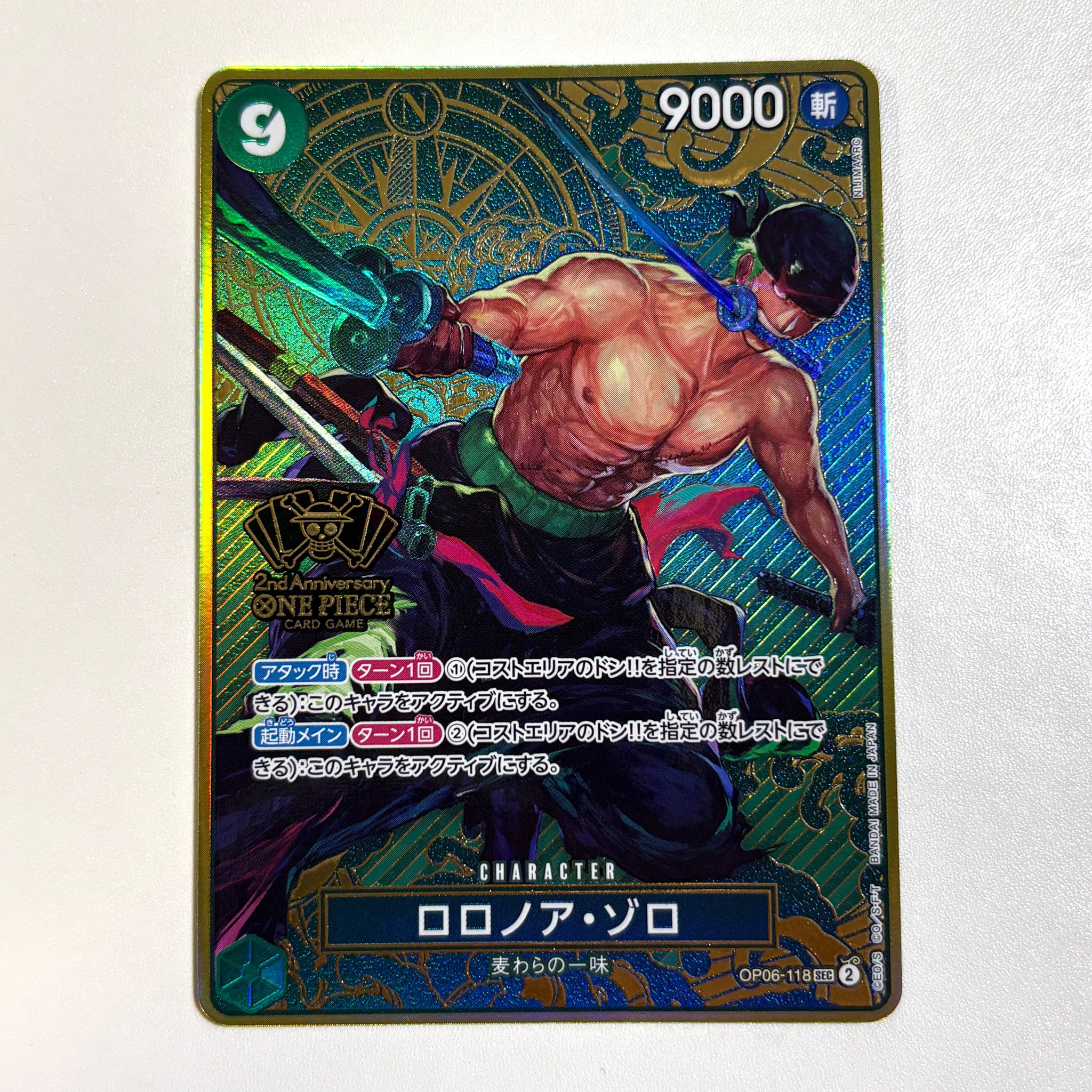 ロロノア・ゾロ SEC [OP06-118](スペシャルグッズセット「2nd ANNIVERSARY SET」)