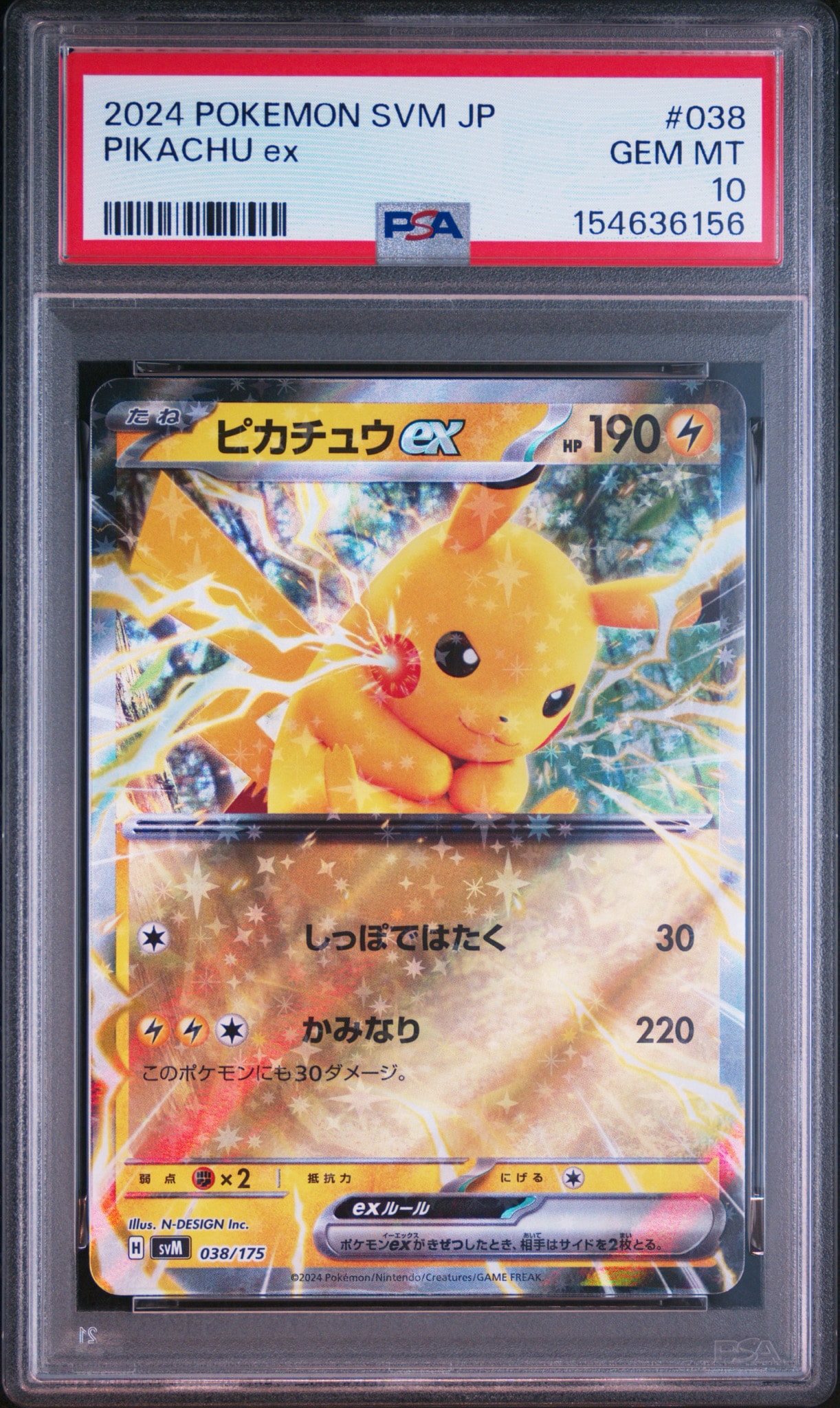 ピカチュウex [SVM 038/175](スタートデッキ「Generations」)