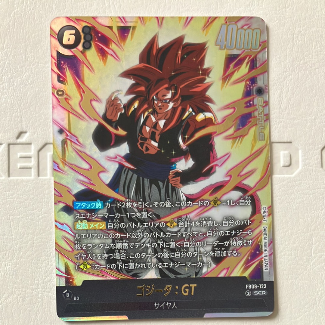 ゴジータ：GT SCR [FB09-123](ブースターパック「デュアル