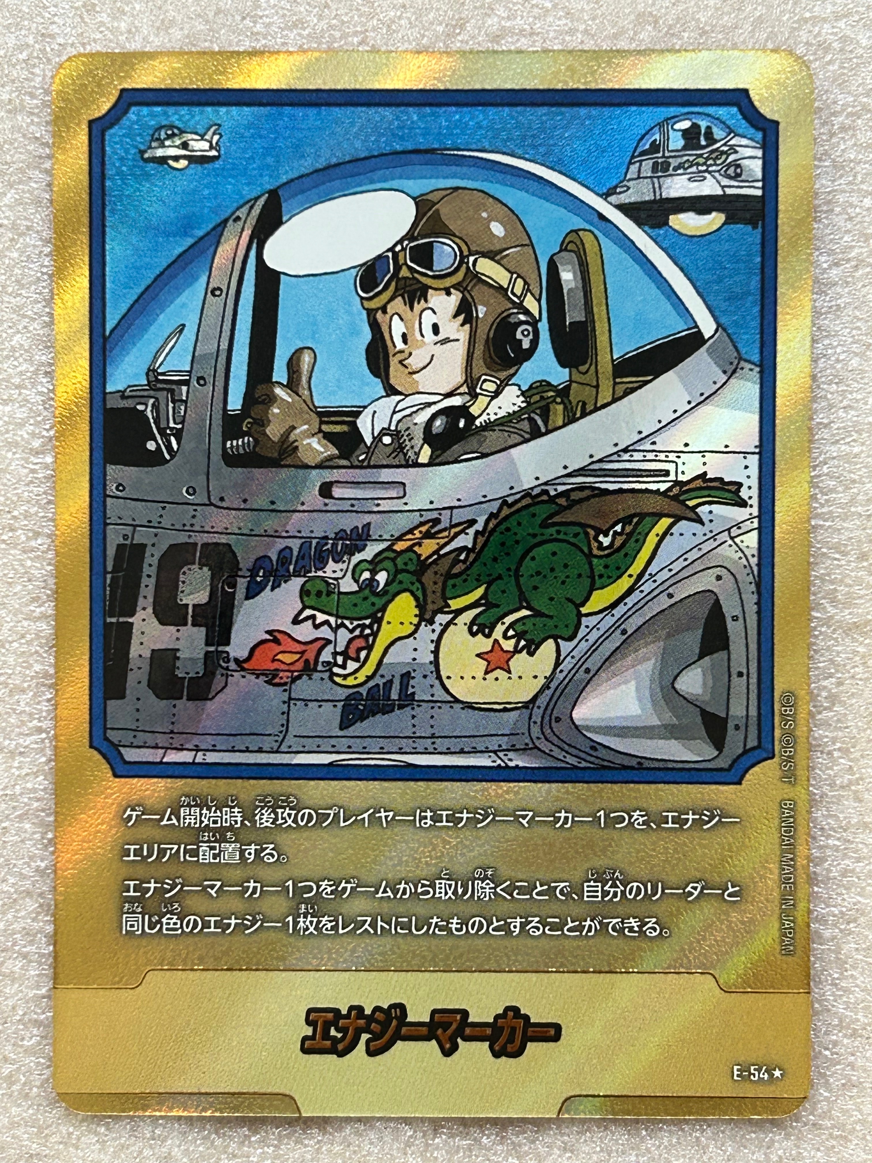 お*ね様 フュージョンワールド 人造人間17号 エナジーマーカー psa10 パ PSA10】エナジーマーカー(人造人間17号) ☆ [E01-09](フュージョン