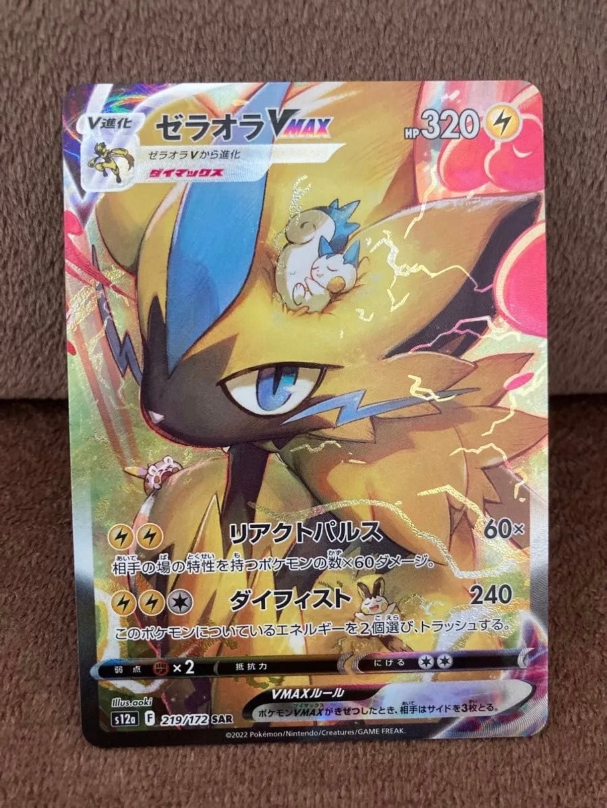 PSA10】ブラッキーV CSR[S8b 244/184](ハイクラスパック「VMAX