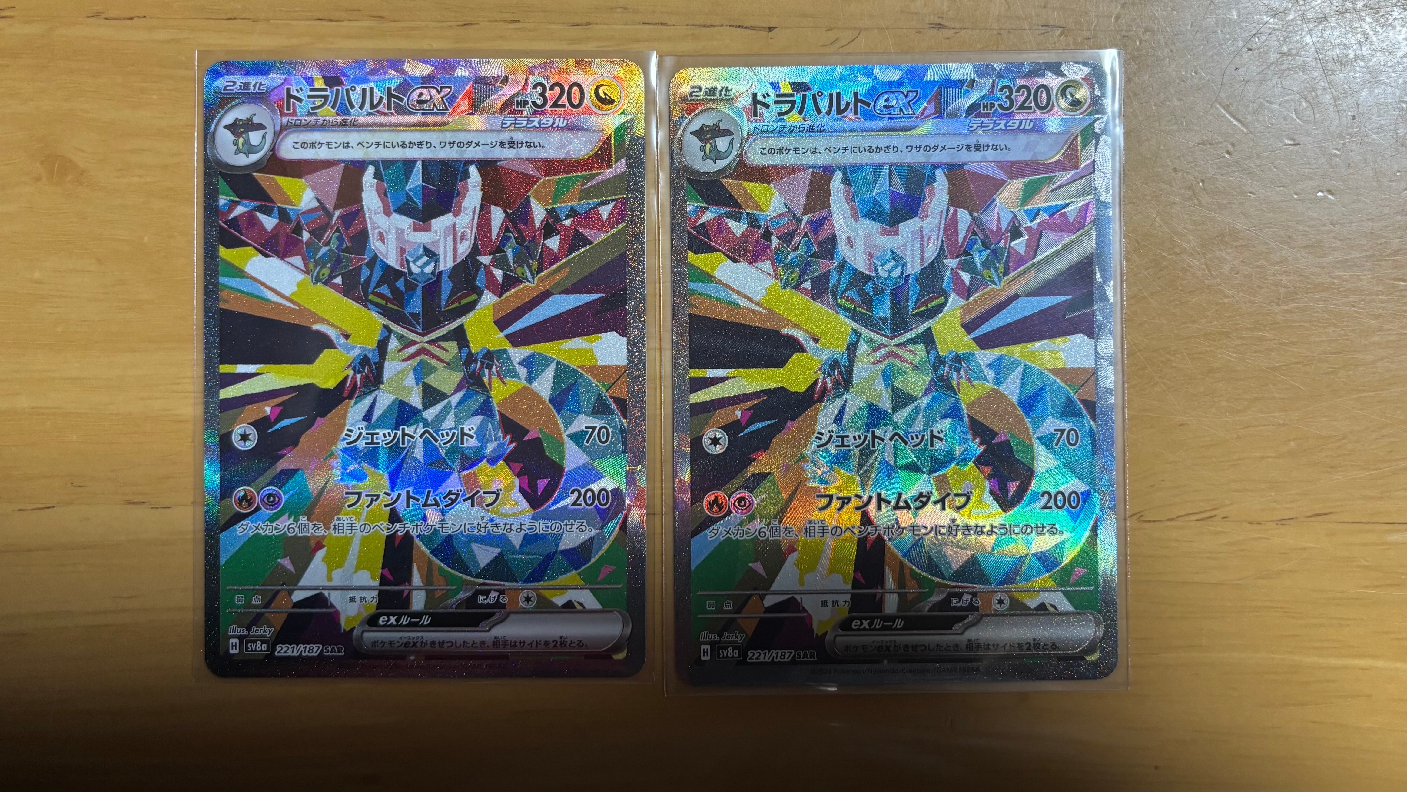 状態A】ラッキー AR [SV6 113/101](拡張パック「変幻の仮面」) 1枚の