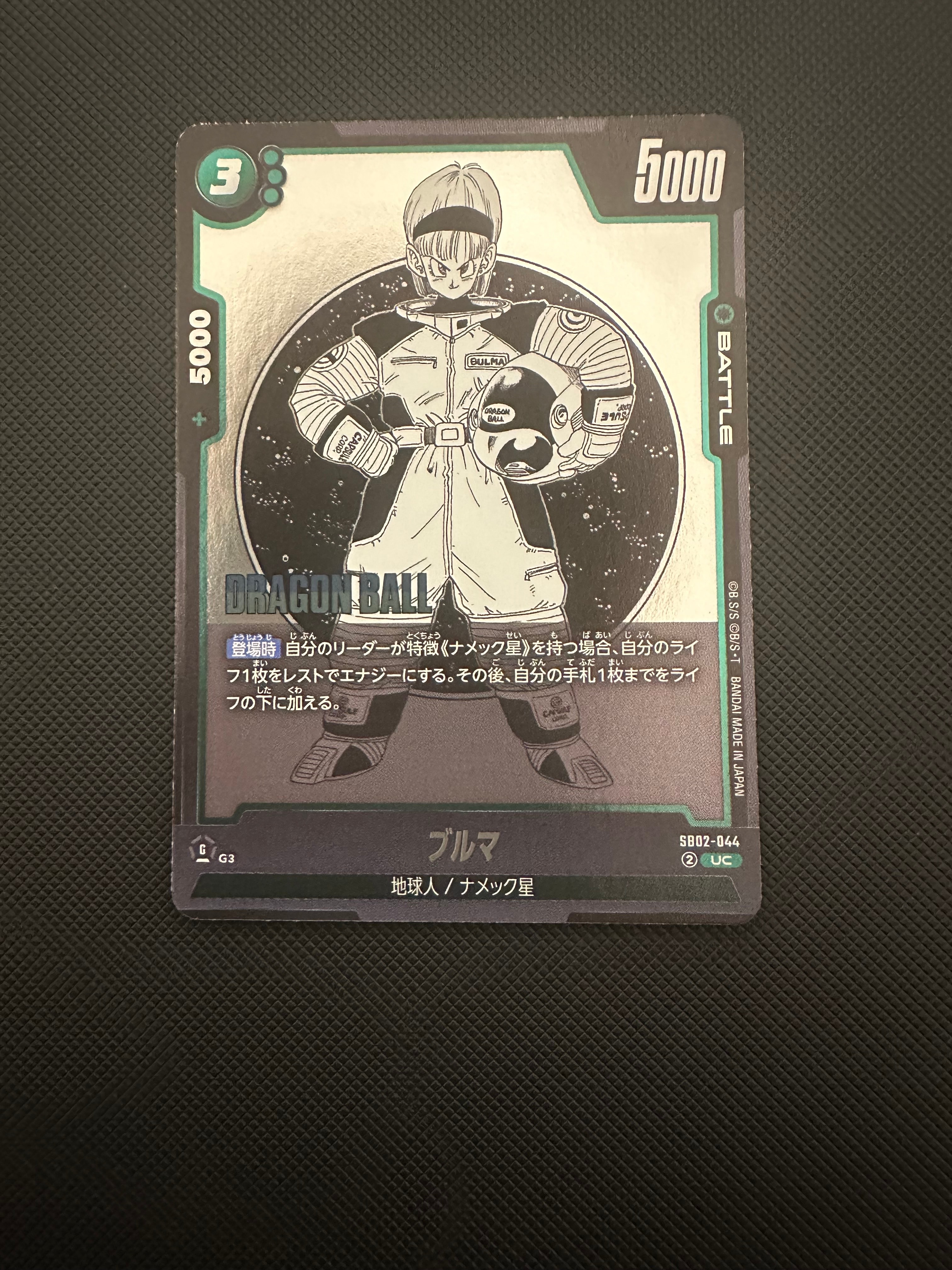 孫悟空 R [FB05-053](フュージョンワールド「1st COMPLETE CARD