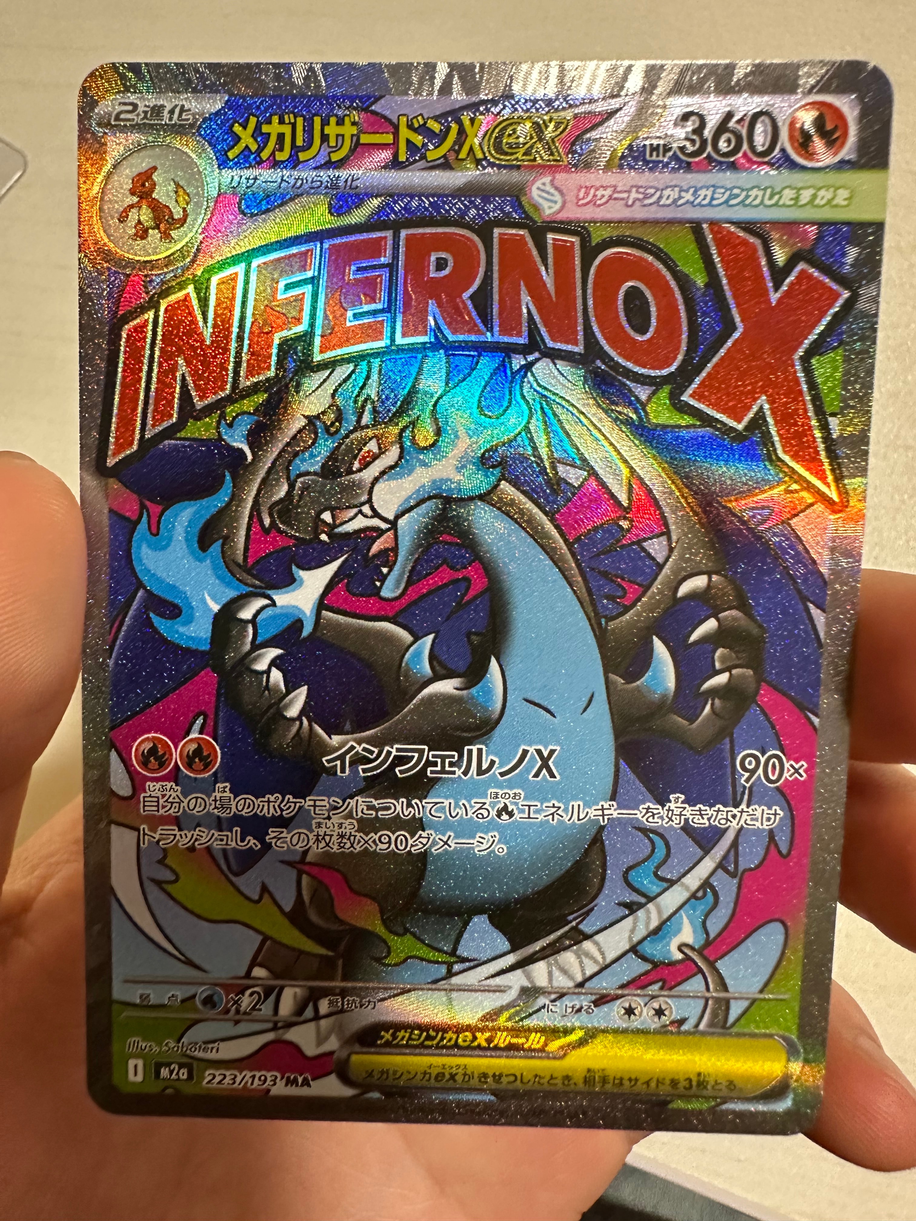 メガリザードンXex MA [M2a 223/193](ハイクラスパック「MEGAドリーム