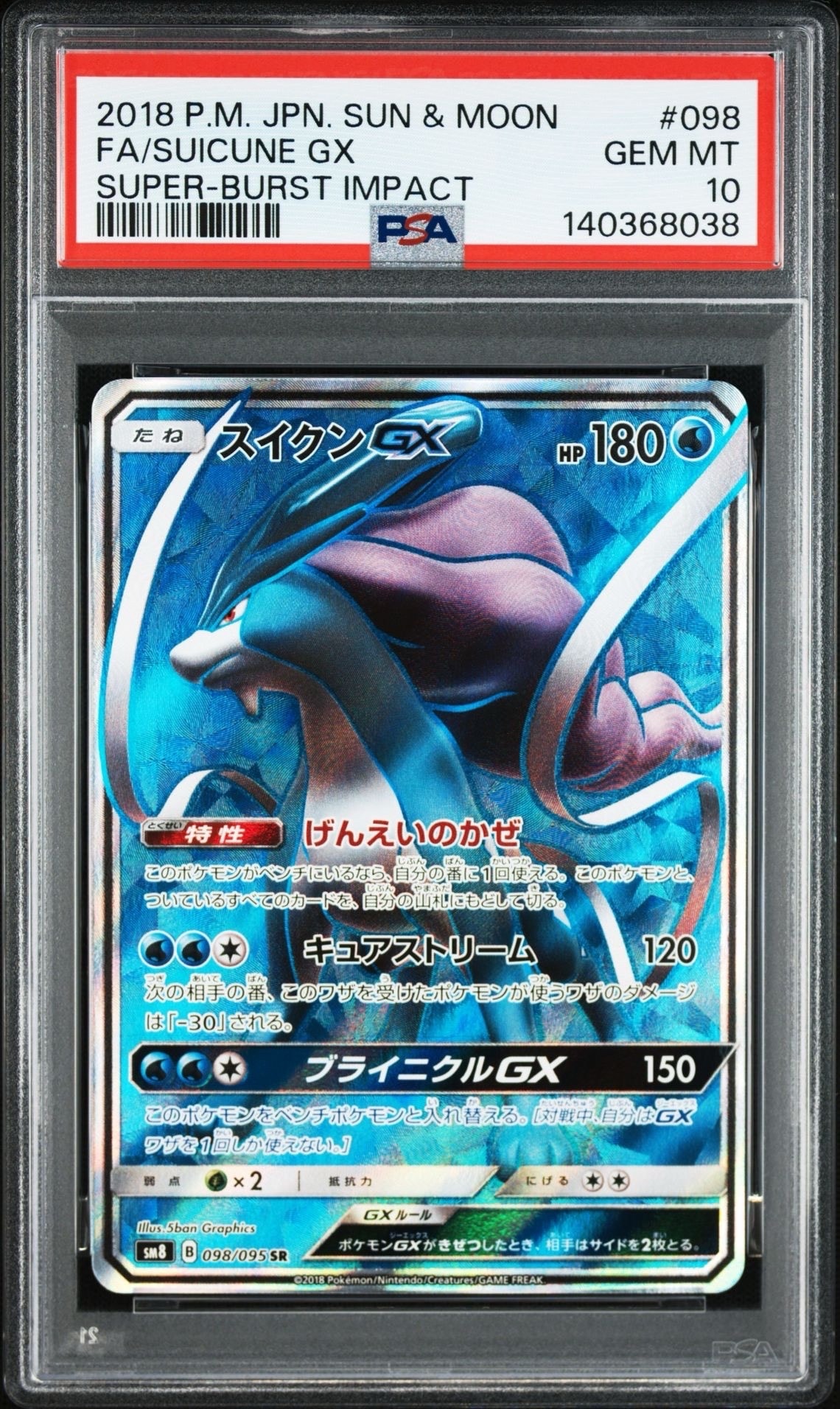 PSA9 オリジンパルキアV 071/067 SA スペースジャグラー PSA9】オリジンパルキアV SR: SA[S10P 071/067](拡張パック「スペース