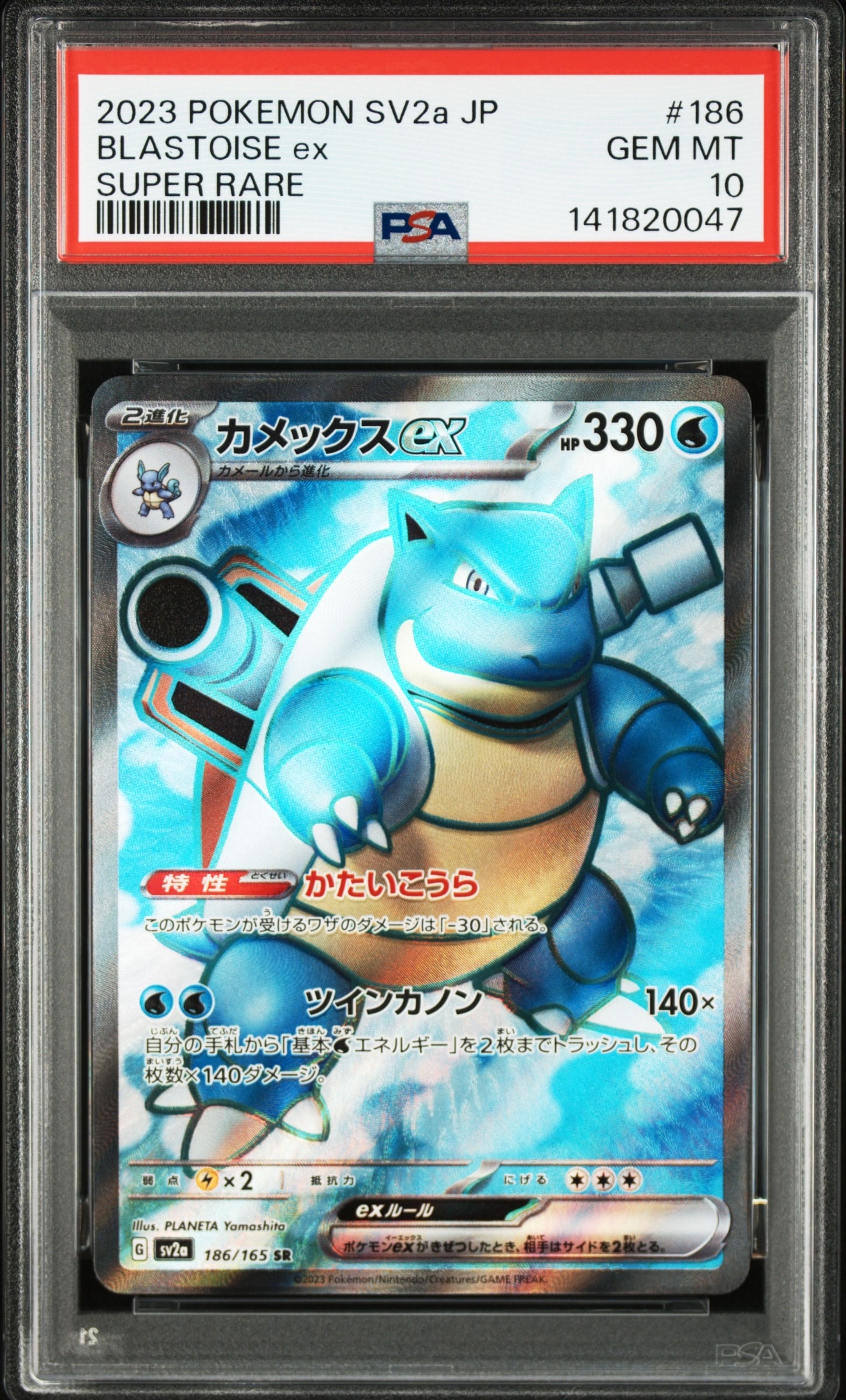 PSA10】ニャース P [SV-P 192](スタートデッキ Generations