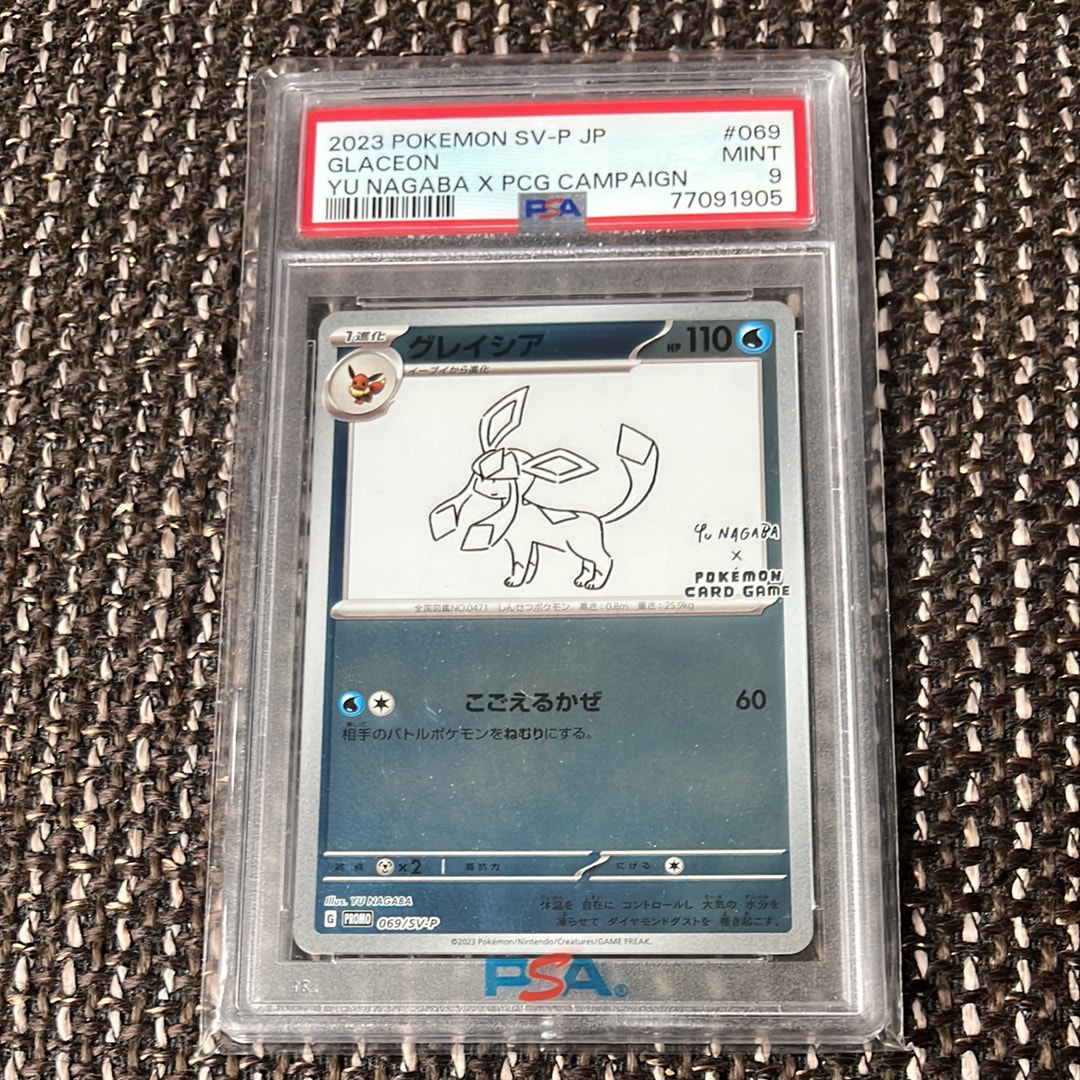 グレイシア: プロモ [SV-P 069](「YU NAGABA×ポケモンカードゲーム」プロモーションカード「SV-P」)