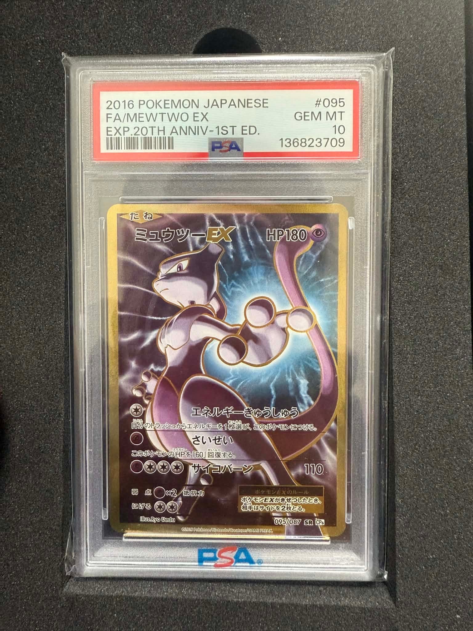 ラティアスEX SR[BW8-K 053/051](拡張パック「ライデンナックル」)の