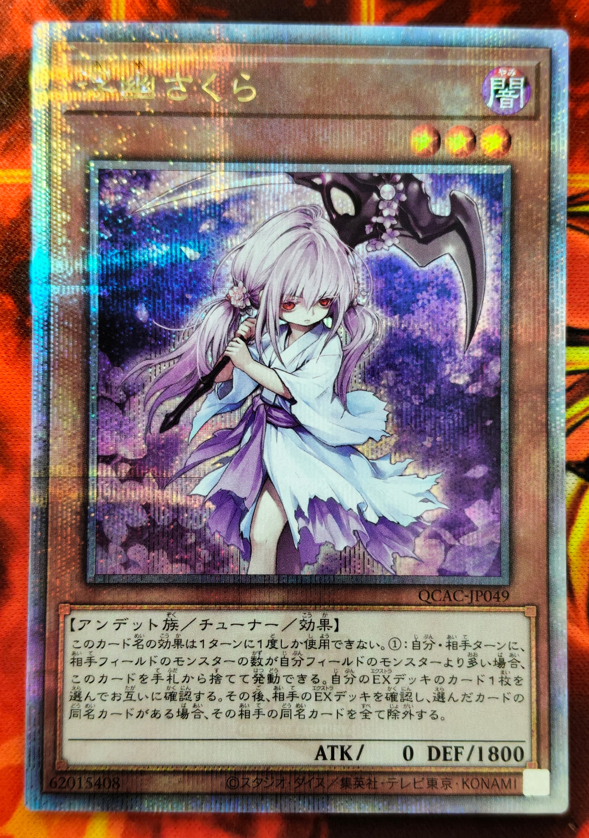浮幽さくら 25th SE [QCAC-JP049](クォーター・センチュリー・アート・コレクション)