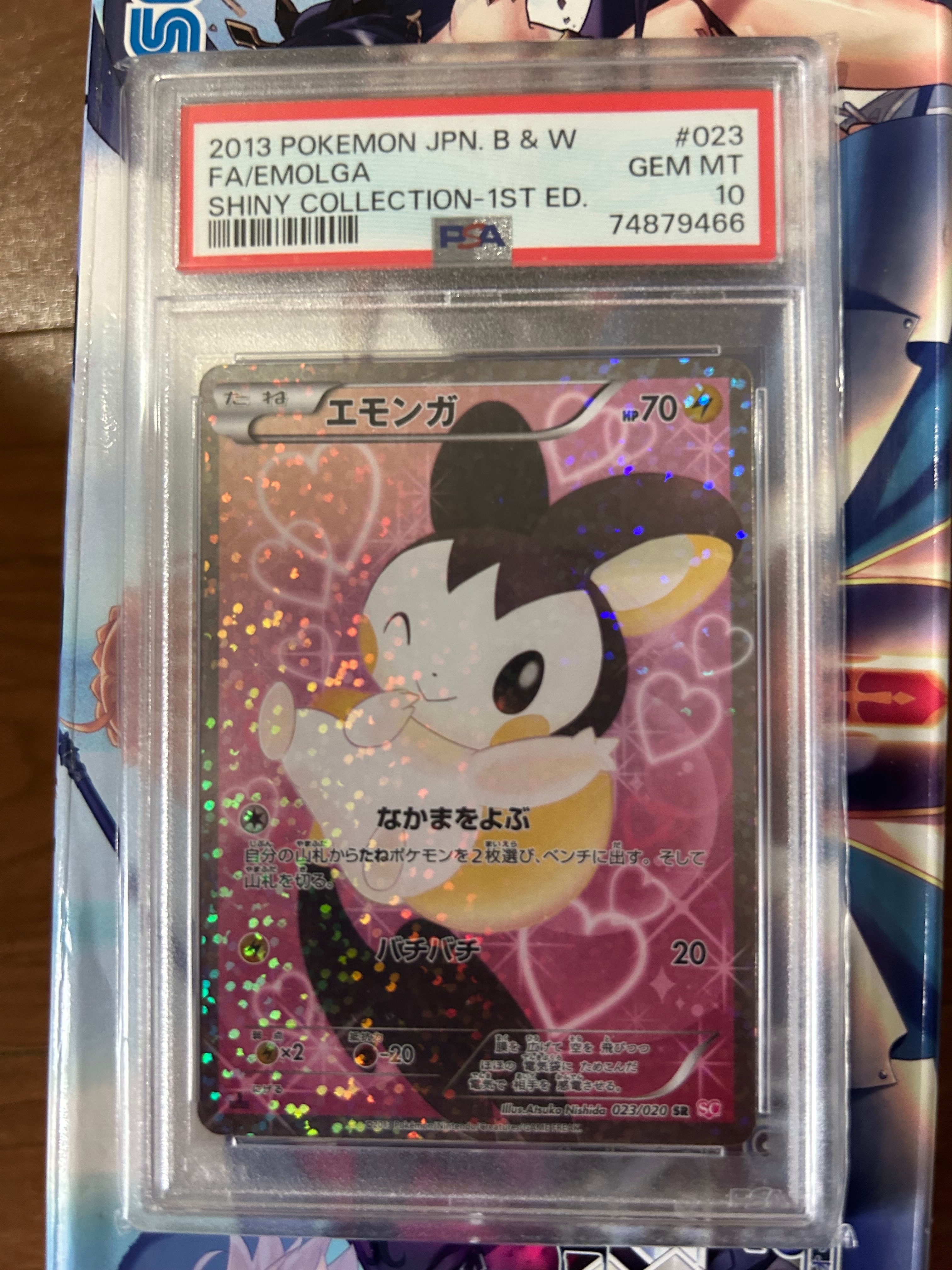 PSA10】エモンガ SR :1ED [SC 023/020](コンセプトパック「シャイニー