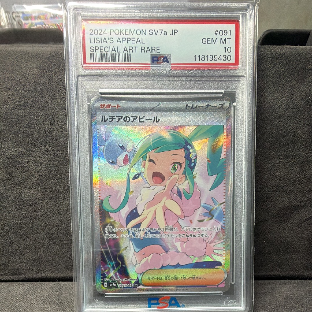 ルチアのアピール SAR [SV7a 091/064](強化拡張パック「楽園ドラゴーナ」)