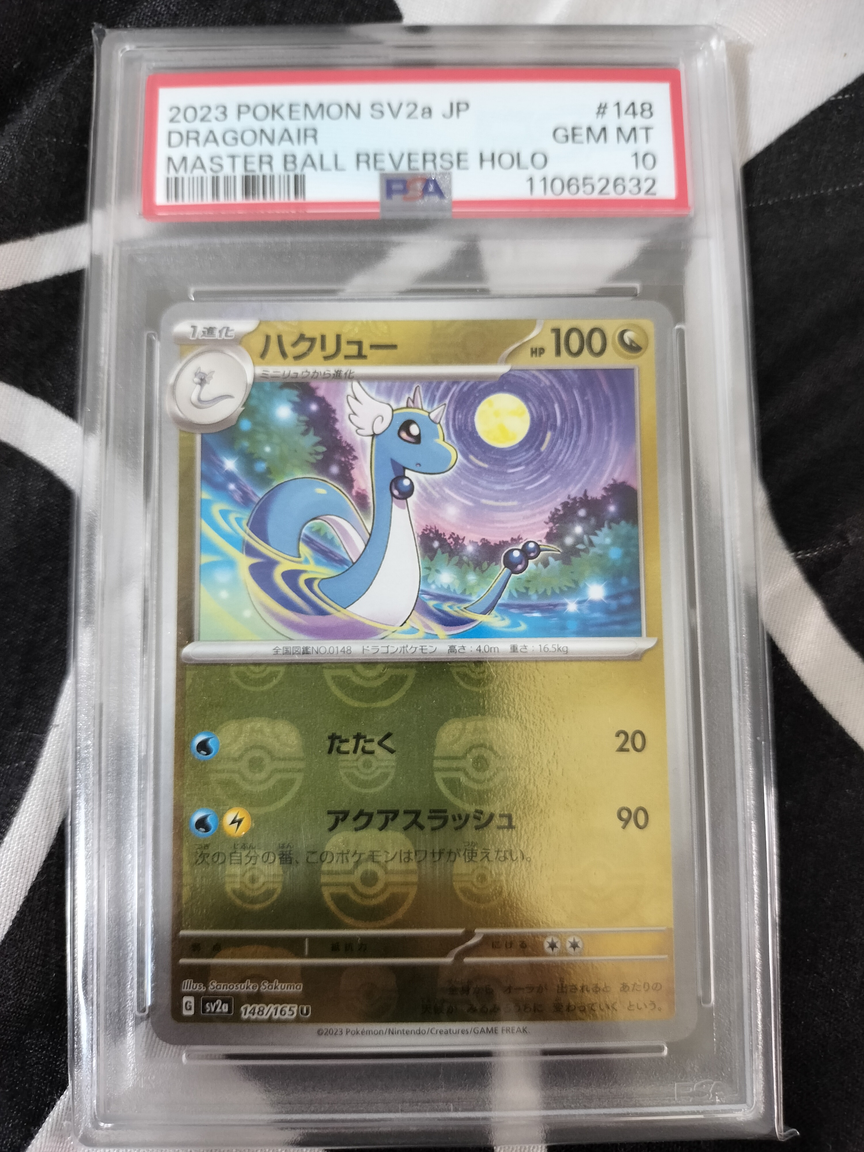 PSA10】ピカチュウ C: ミラー[s10a 014/071](強化拡張パック「ダーク