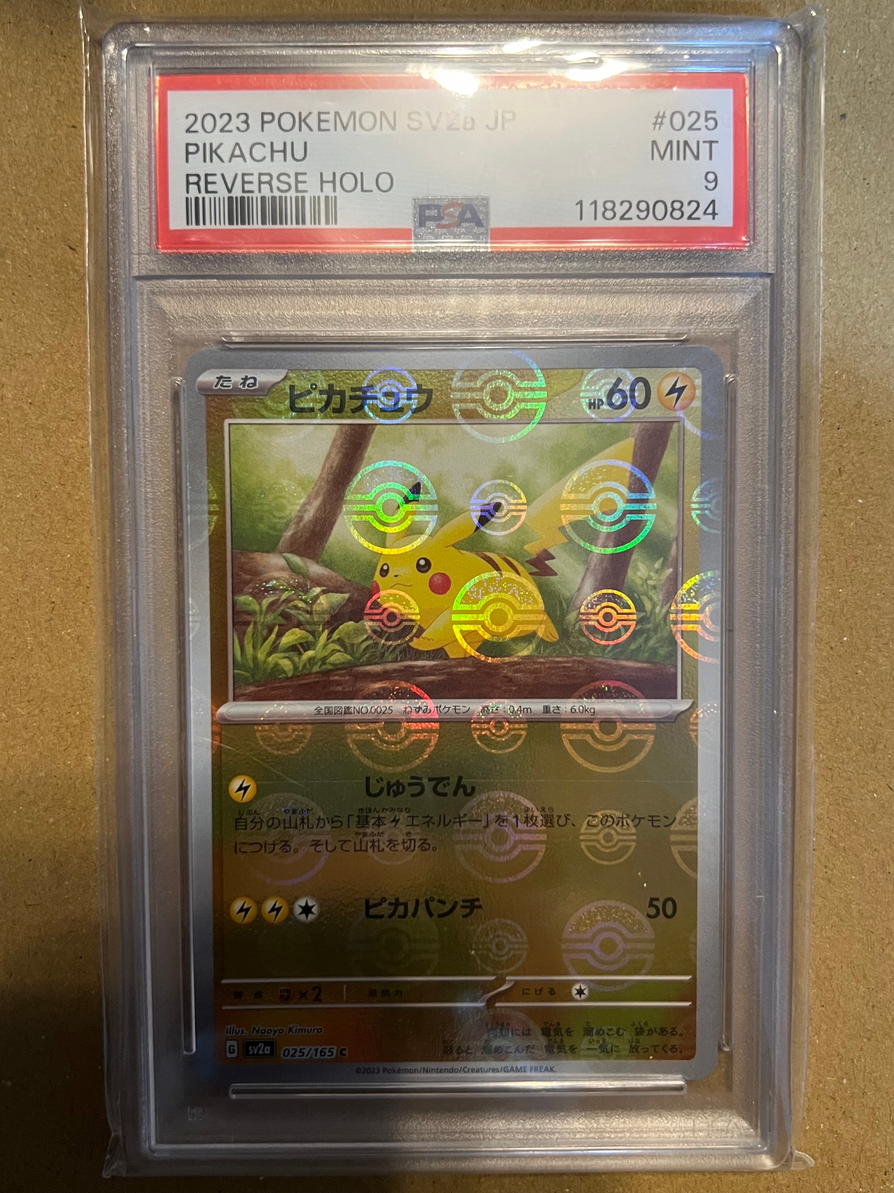 ピカチュウ C: モンスターボールミラー[SV2a 025/165](強化拡張パック「ポケモンカード151」)