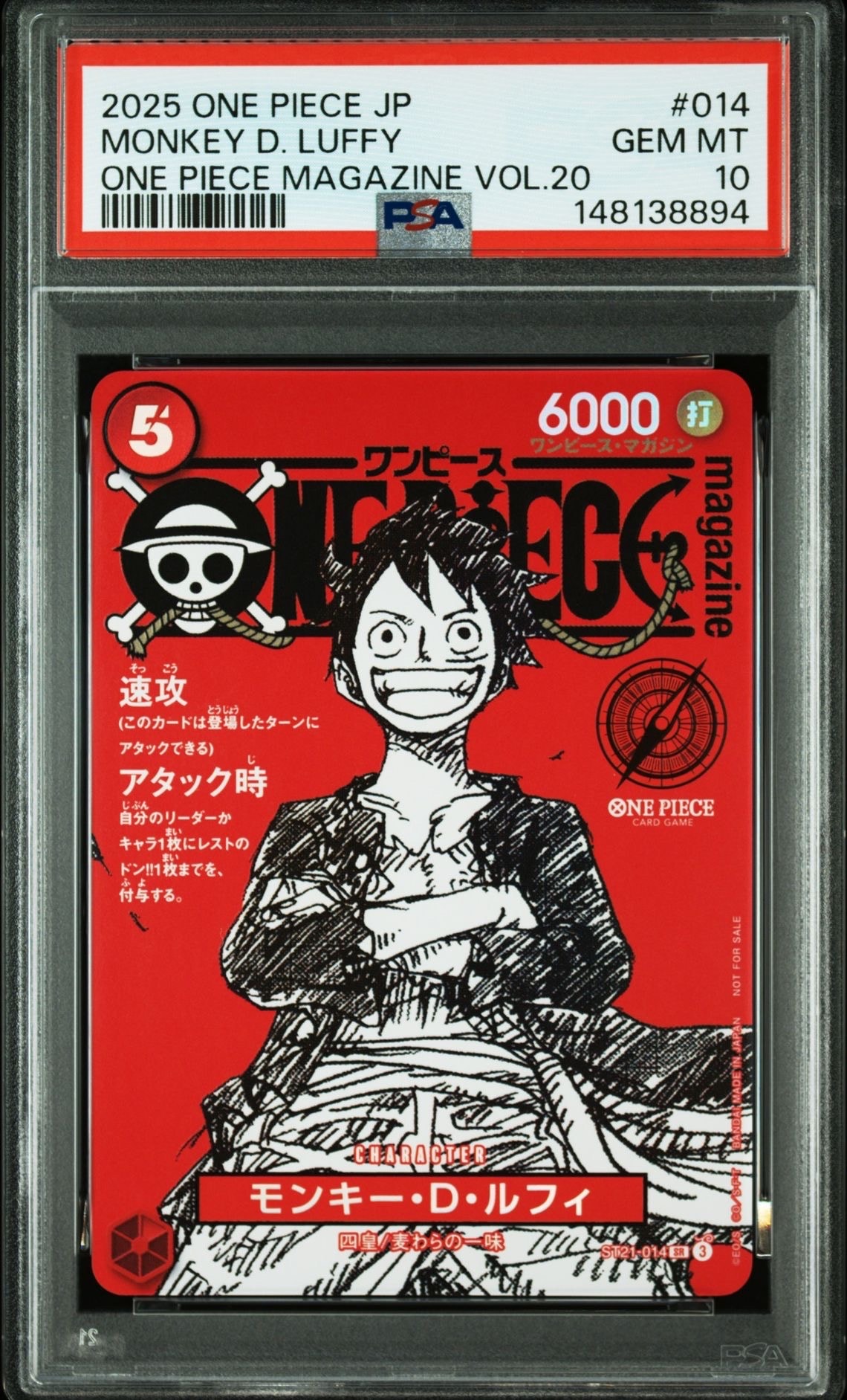 モンキー・D・ルフィ SR [ST21-014](プロモーションカード「ワンピースマガジン 特集 週刊少年ジャンプとワンピース 020」)