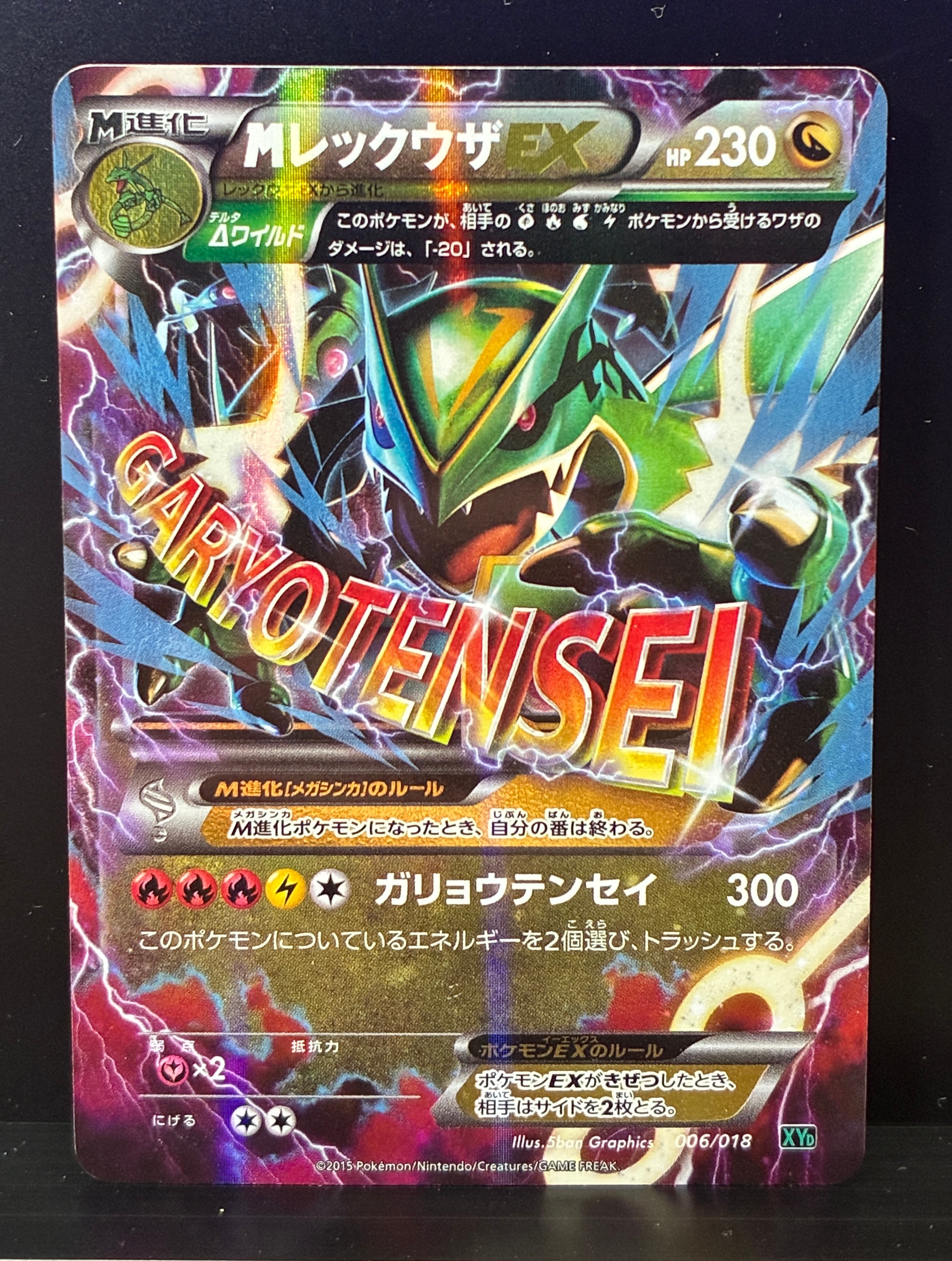 PSA10】MレックウザEX [XYD 006/018](メガバトルデッキ60「メガ