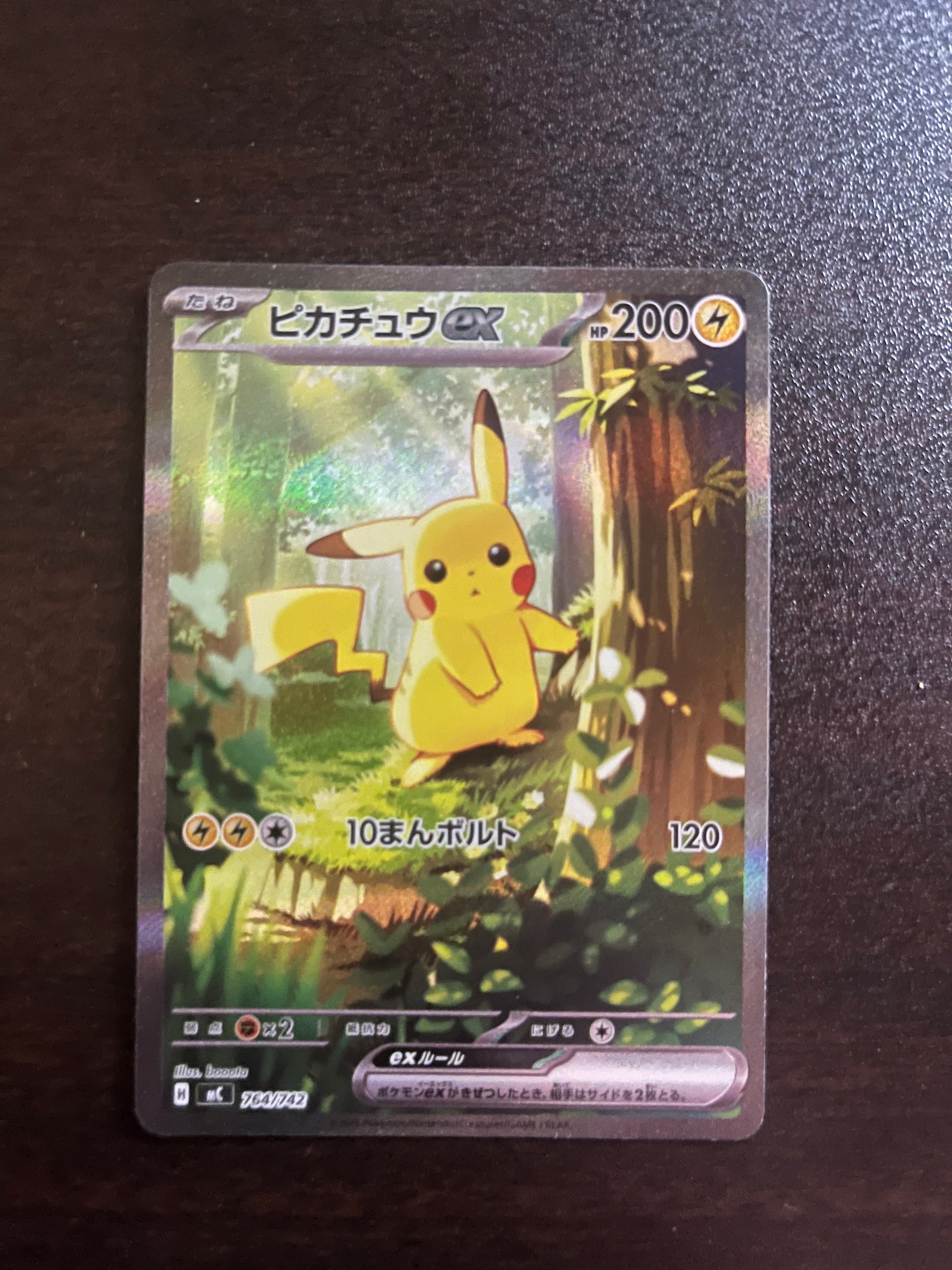 ピカチュウ: プロモ[SM-P 224](プロモーションカード「SM-P」)の新品