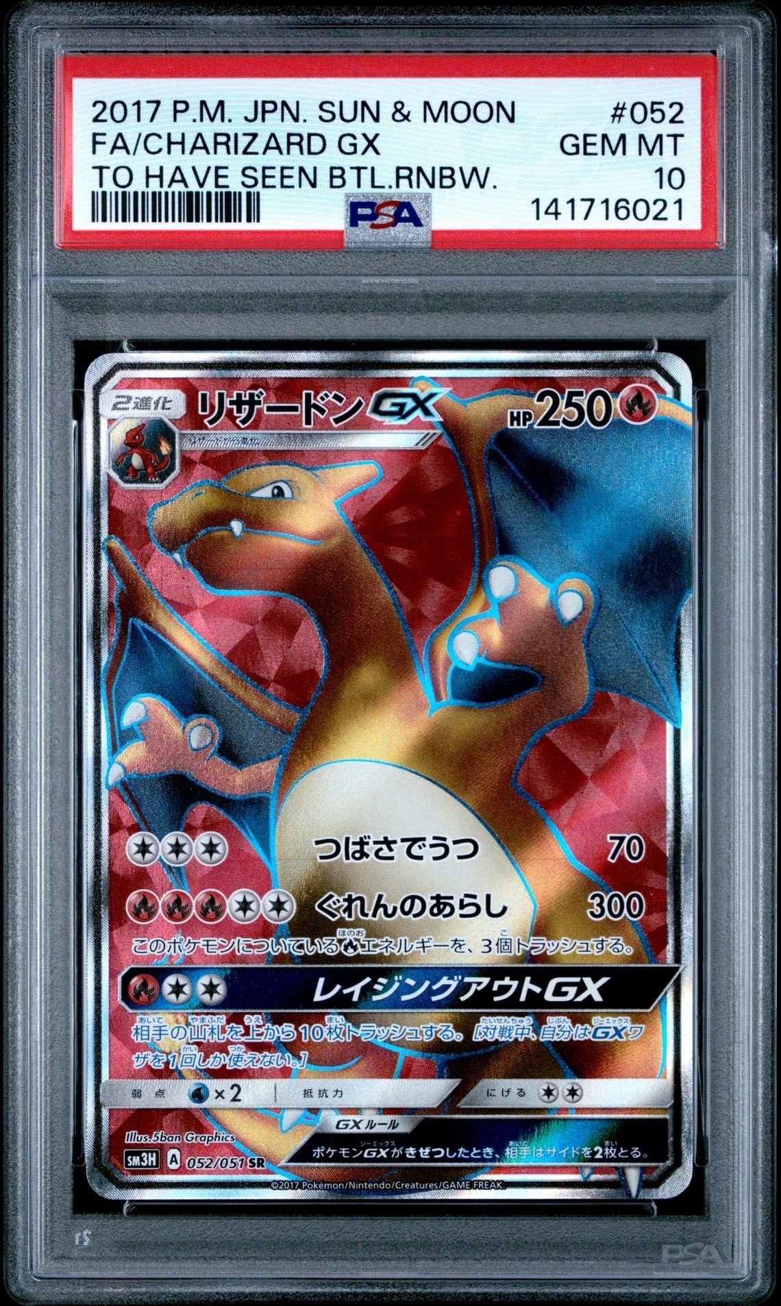 PSA10 ピカチュウ S6a イーブイヒーローズ 026/069 PSA10】ピカチュウ C[s6a 026/069](強化拡張パック「イーブイ
